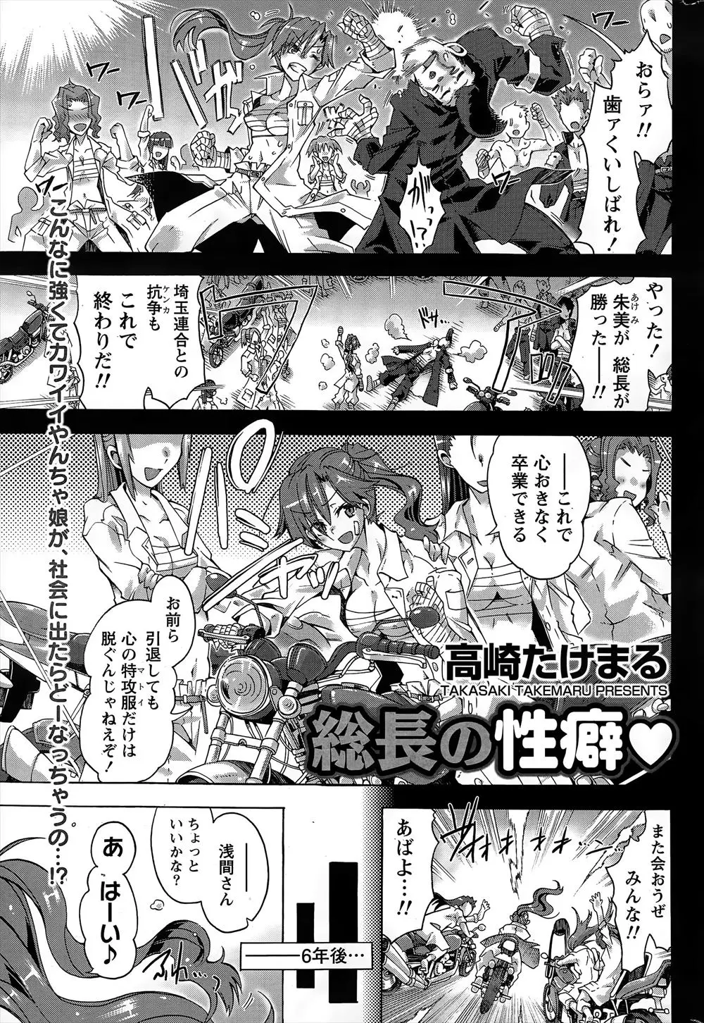 【エロ漫画】清楚なOLだと思ったら元ヤンの姐さんだった！バイク乗りとしての本性を見られた彼女は、口封じにセックスをするのだが、逆レイプ気味のエッチがめちゃくちゃエロくて興奮する