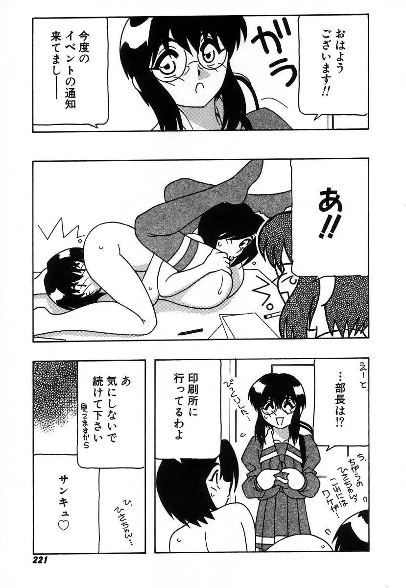 【エロ漫画】印刷代を値切るために、パンツを売って安くして貰おうとする淫乱ビッチなパイパンお姉さん。巨乳おっぱも丸出しにしてサービスをしたら、おちんちんをフェラチオして、中出しエッチで値切りは大成功！