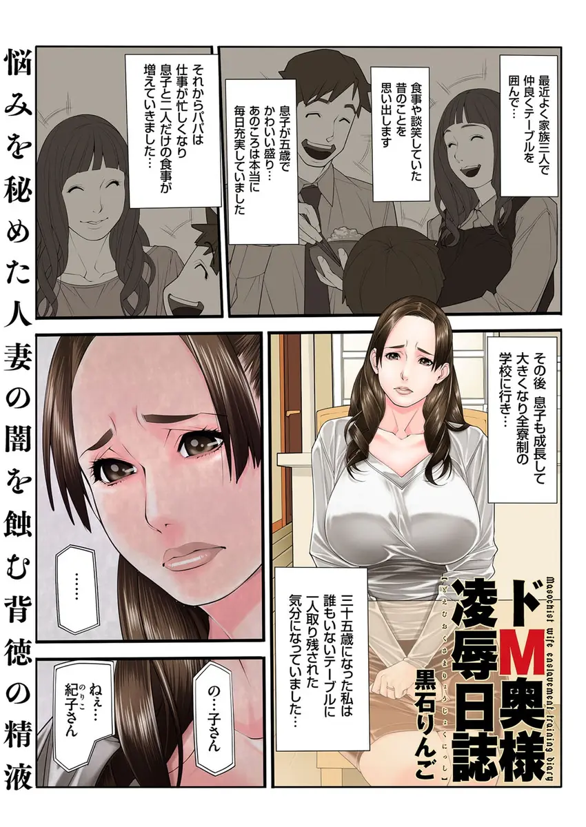 【エロ漫画】巨乳人妻はママ友に紹介された男にお尻を突き出させられクンニで濡らされる！そのままNTRセックスで中出し凌辱されながらもドM調教されてしまう！