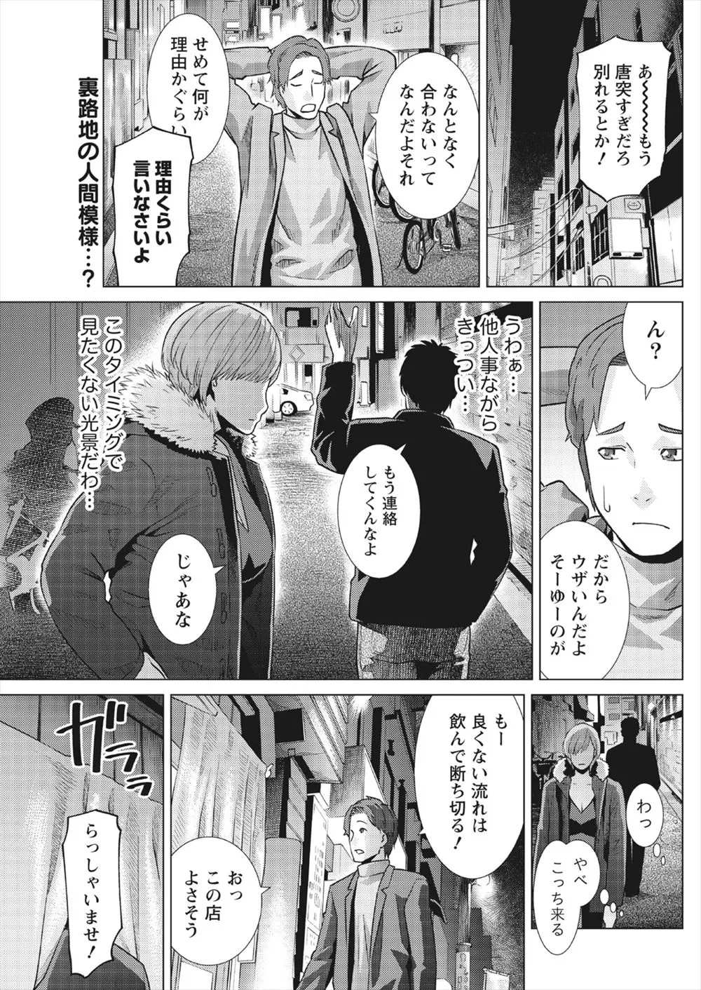 【エロ漫画】フラれた者同士飲んでいた巨乳お姉さんにすっかり惹かれた優しい彼は、相性を試すためと、彼女をラブホに誘って。大胆な彼女に押されるようにお風呂でおマンコを弄り、フェラチオをされたりクンニをしたり。そしてラブラブエッチで本番面接完了！