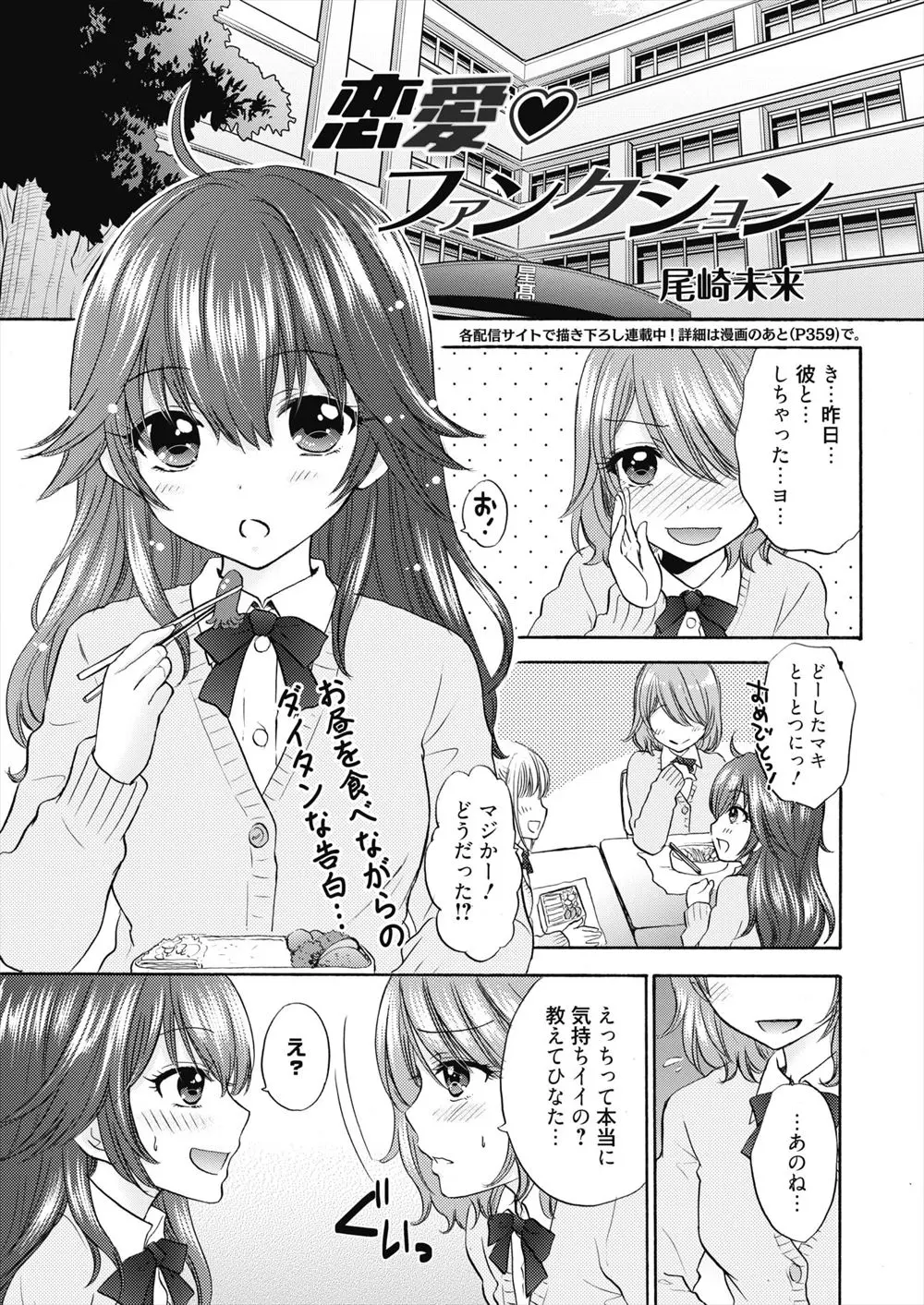 【エロ漫画】友達にどうしたらエッチで気持ちよくなれるか聞かれたJKが、彼氏にその話をして彼氏からどうしてほしい？と聞かれながらエッチしたらめちゃくちゃイカされ中出しセックスしちゃった///