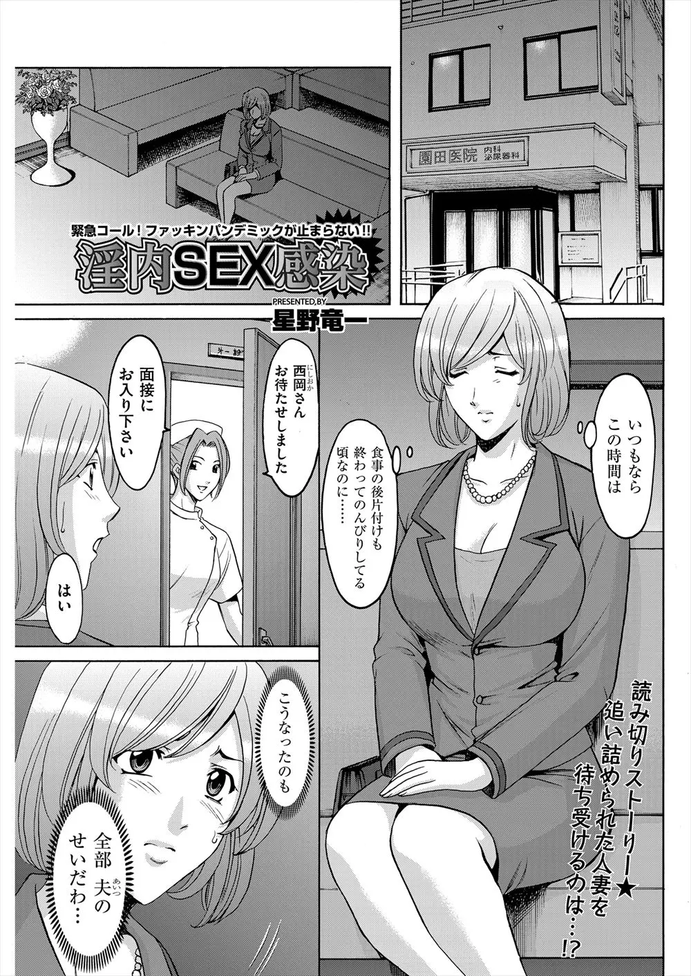 【エロ漫画】旦那の借金を返すためナースになって働くが、医師にセクハラをされた人妻は、そこで肉便器に。クスコでおマンコを拡げられアナルも若妻マンコも調教されちゃう