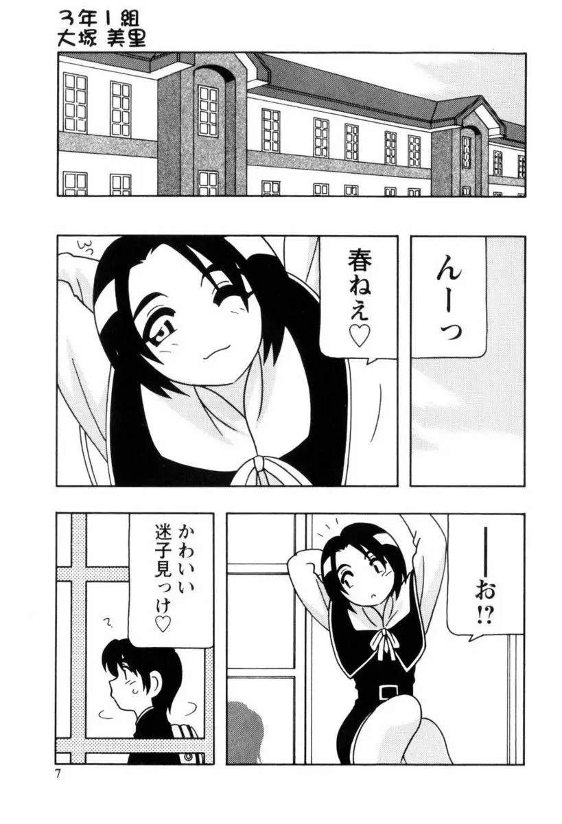 【エロ漫画】道に迷った男子生徒におっぱいを見せて誘惑する先輩JKは童貞ちんぽをフェラで味わい口内射精させちゃう！さらに騎乗位で跨ると筆おろししながら中出しエッチを教えちゃう！