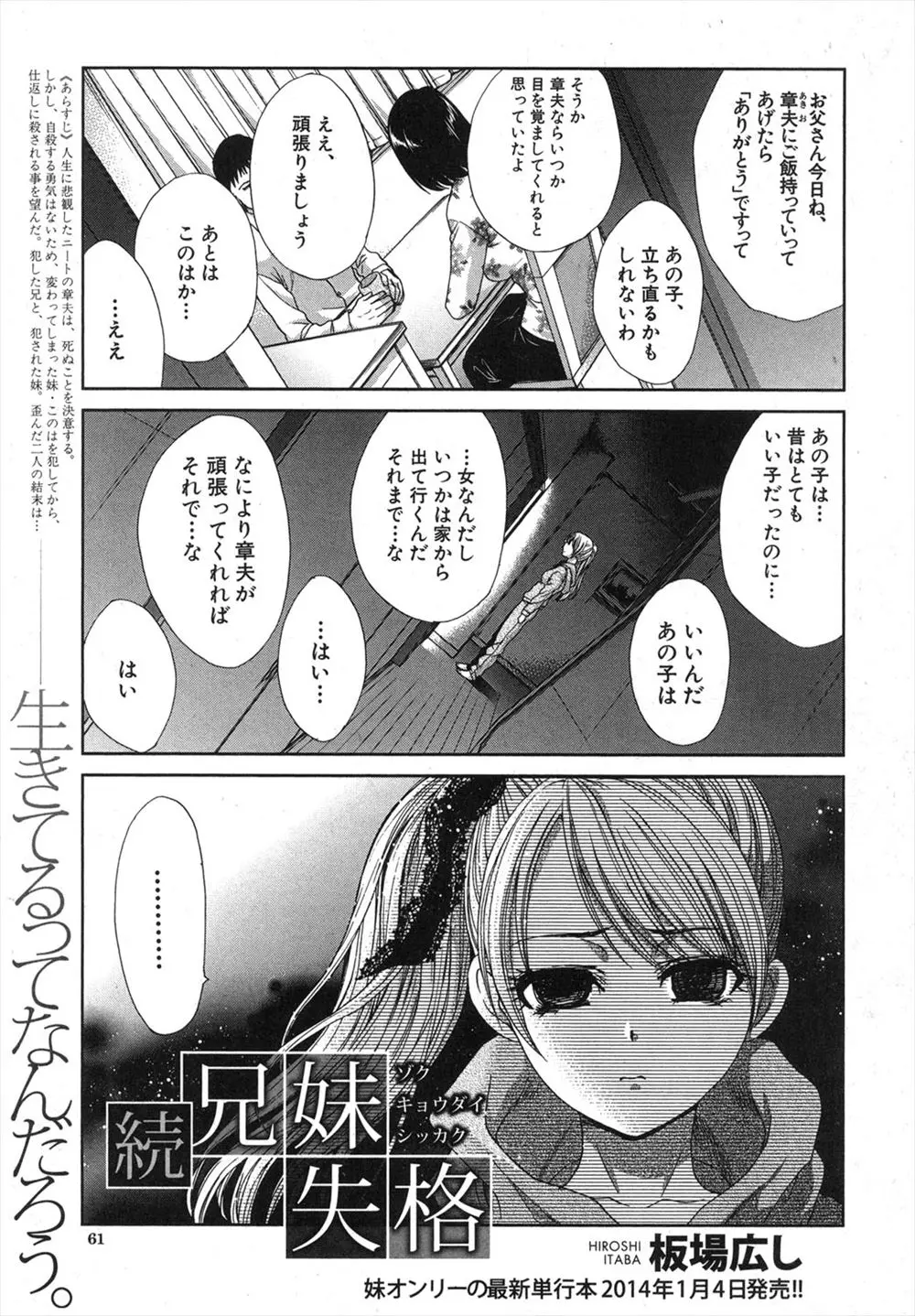 【エロ漫画】兄にレイプされる妹が兄を殺そうとするけど、失敗してお漏らしマンコを手マンされ、フィストファックで拡張された陰毛マンコに、近親相姦で種付けされてしまう