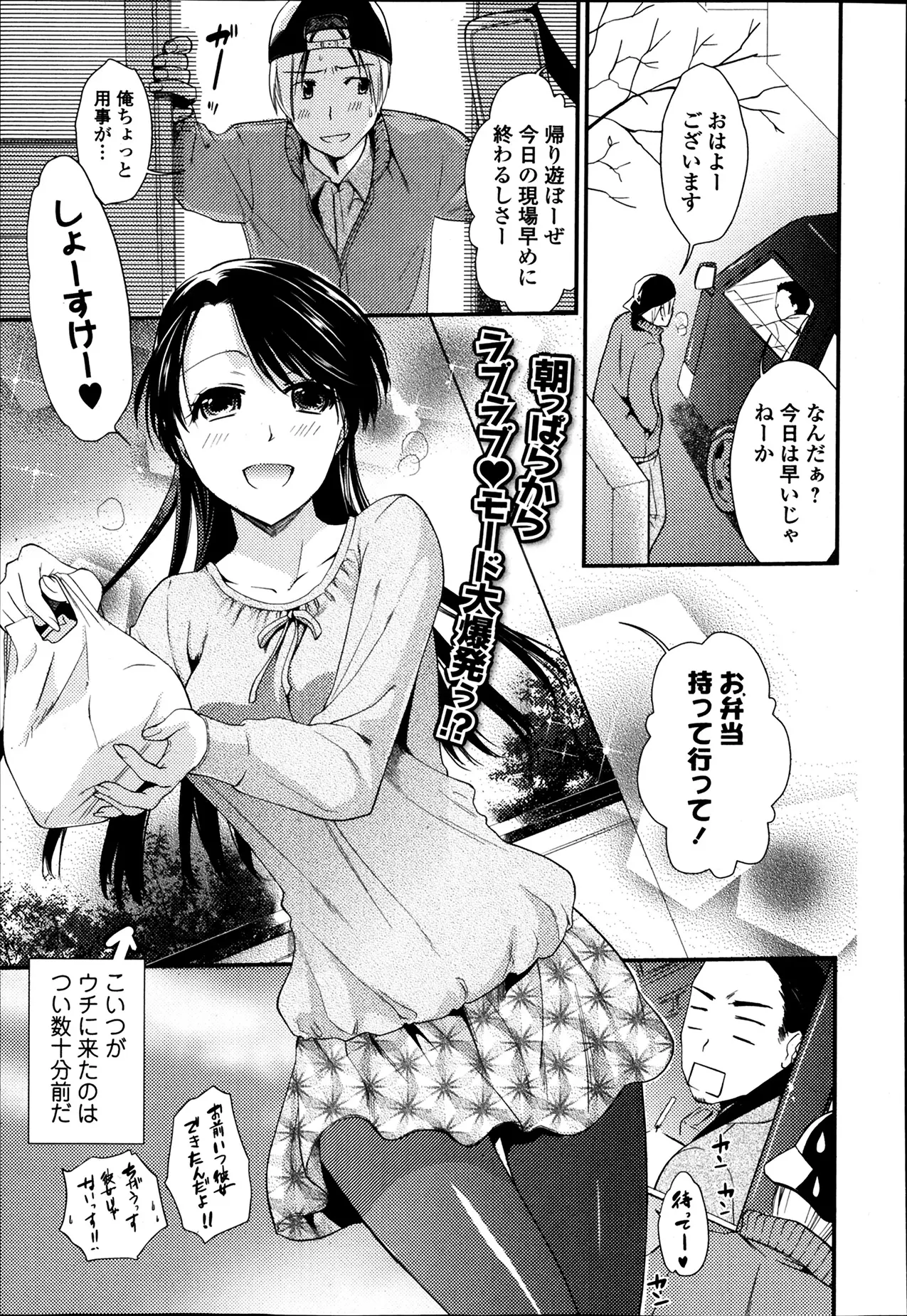 【エロ漫画】いきなり泊めてほしいと押しかけて来た社長令嬢の元同級生。お礼として、処女を差し出してきた。あの美人な子が手マンで悦んでいることに興奮してイチャラブ中出しえっちをして去っていく…切ないストーリー