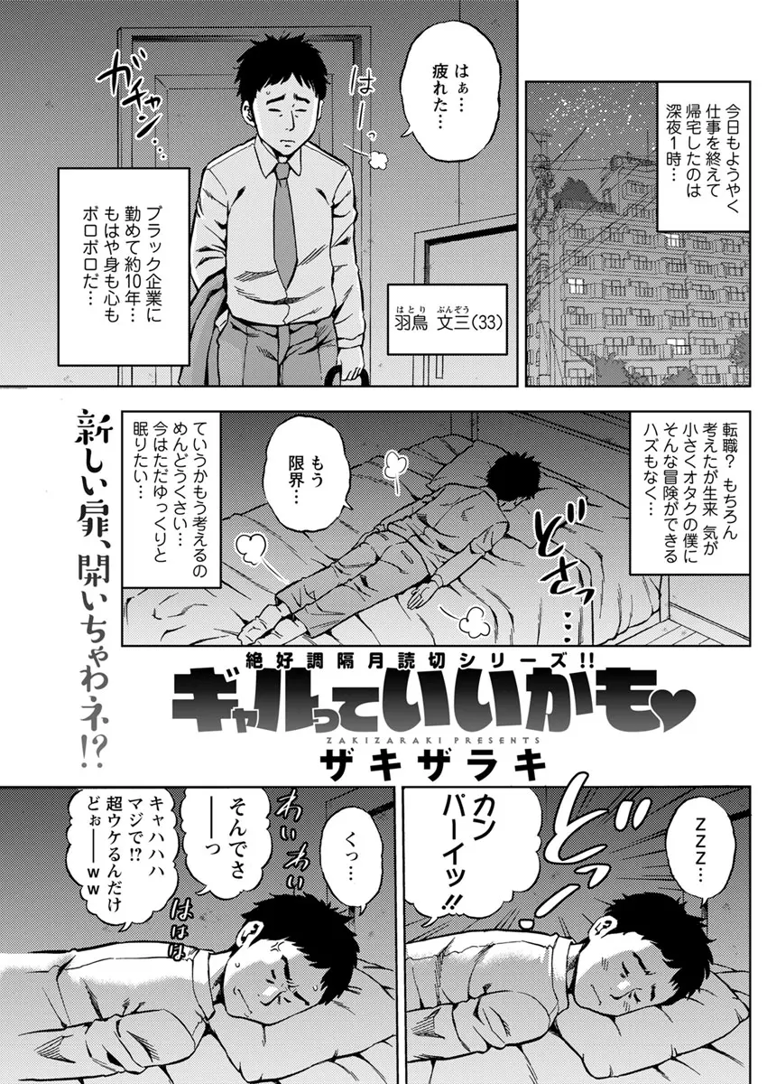 【エロ漫画】うるさい隣人を注意しに行ったら褐色ギャルと飲み会に。童貞をからかわれおっぱいを見せられるが、極太チンコを見せたら雌の顔になり、パイパンマンコでハーレム体験