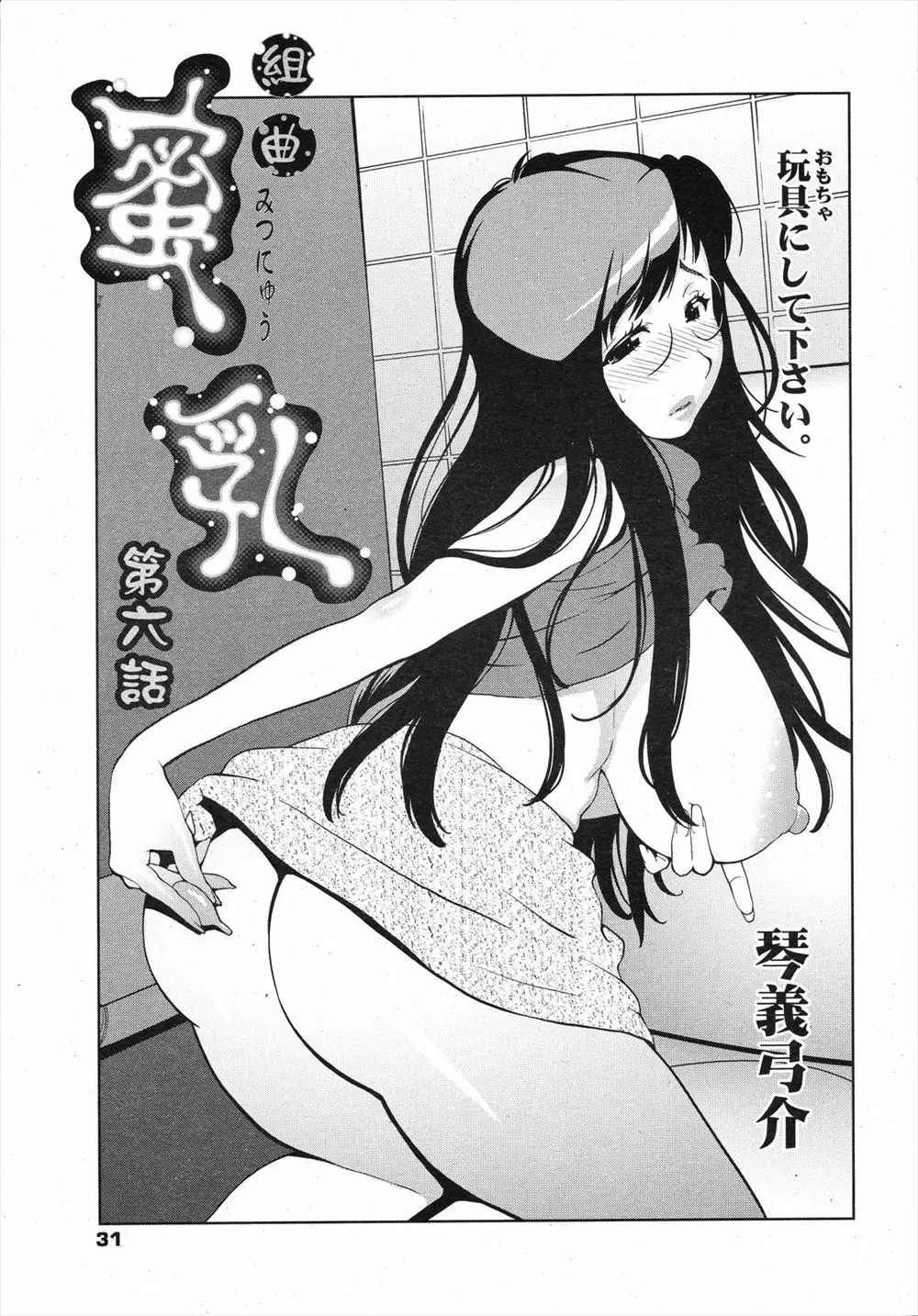 【エロ漫画】男子生徒に調教される眼鏡の爆乳女教師。人妻である彼女は男の子に調教されパイパンマンコをクンニされるが、遂にアナルも犯される事になり。アナルファックでお尻に中出しをされて感じてしまう。そんな彼女を、娘のJKが見ていて…