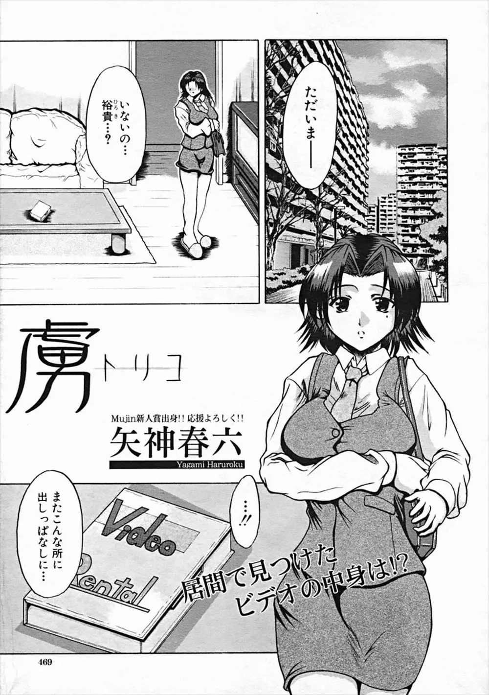 【エロ漫画】弟が置きっぱなしにしていたAVでオナニーしてしまった巨乳姉はその姿を弟たちに盗撮されてしまう！それをネタに脅され全裸になるとオナニーをさせられてしまい我慢できなくなった男達のちんぽをフェラするとハメ撮りしながら二穴セックスで犯される！