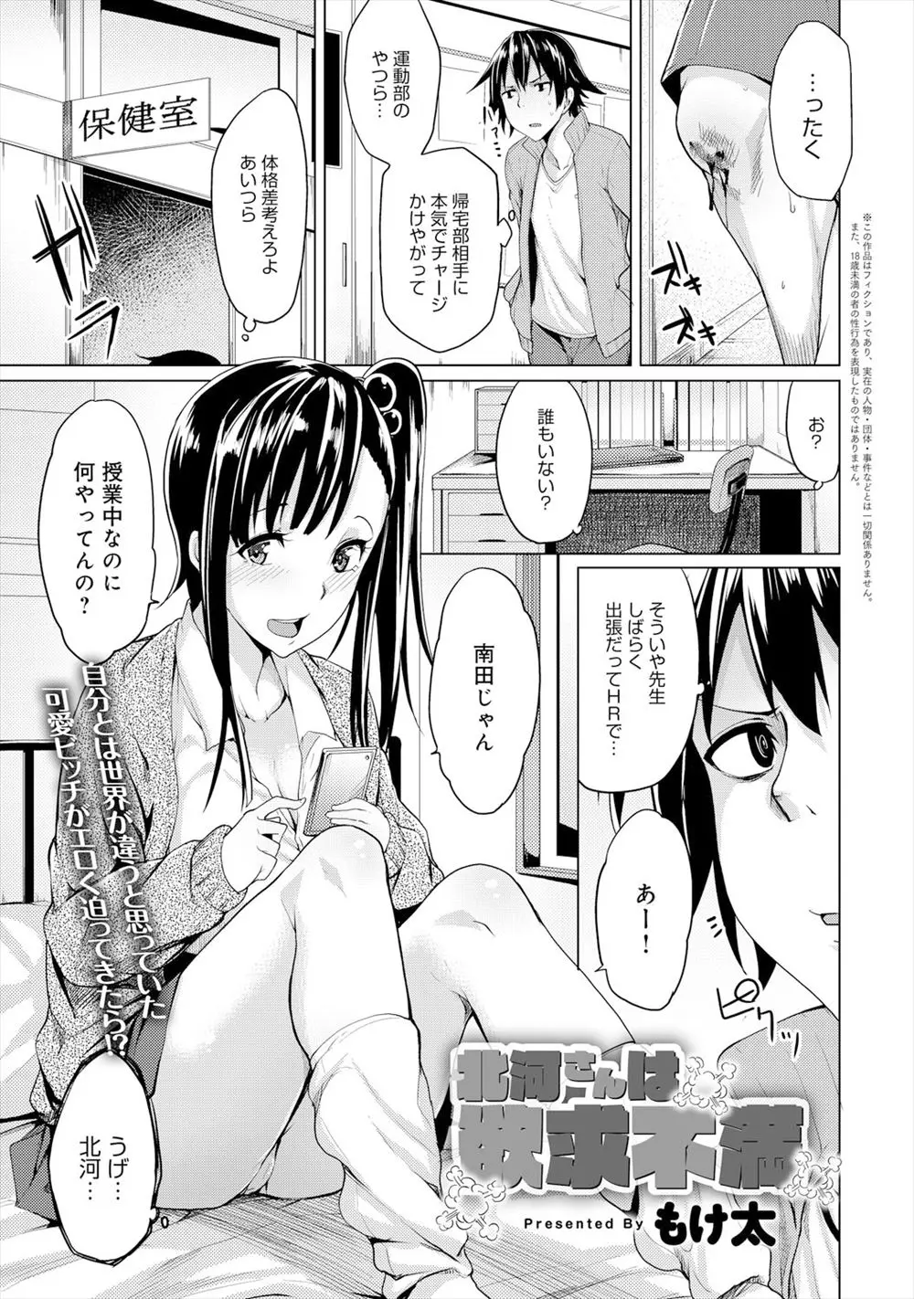 【エロ漫画】ビッチな巨乳クラスメイトに欲求不満だからと押し倒され逆レイプされた童貞男子が、巨根ちんぽで逆襲し激しく中出しセックスしたら気に入られてしまったｗ