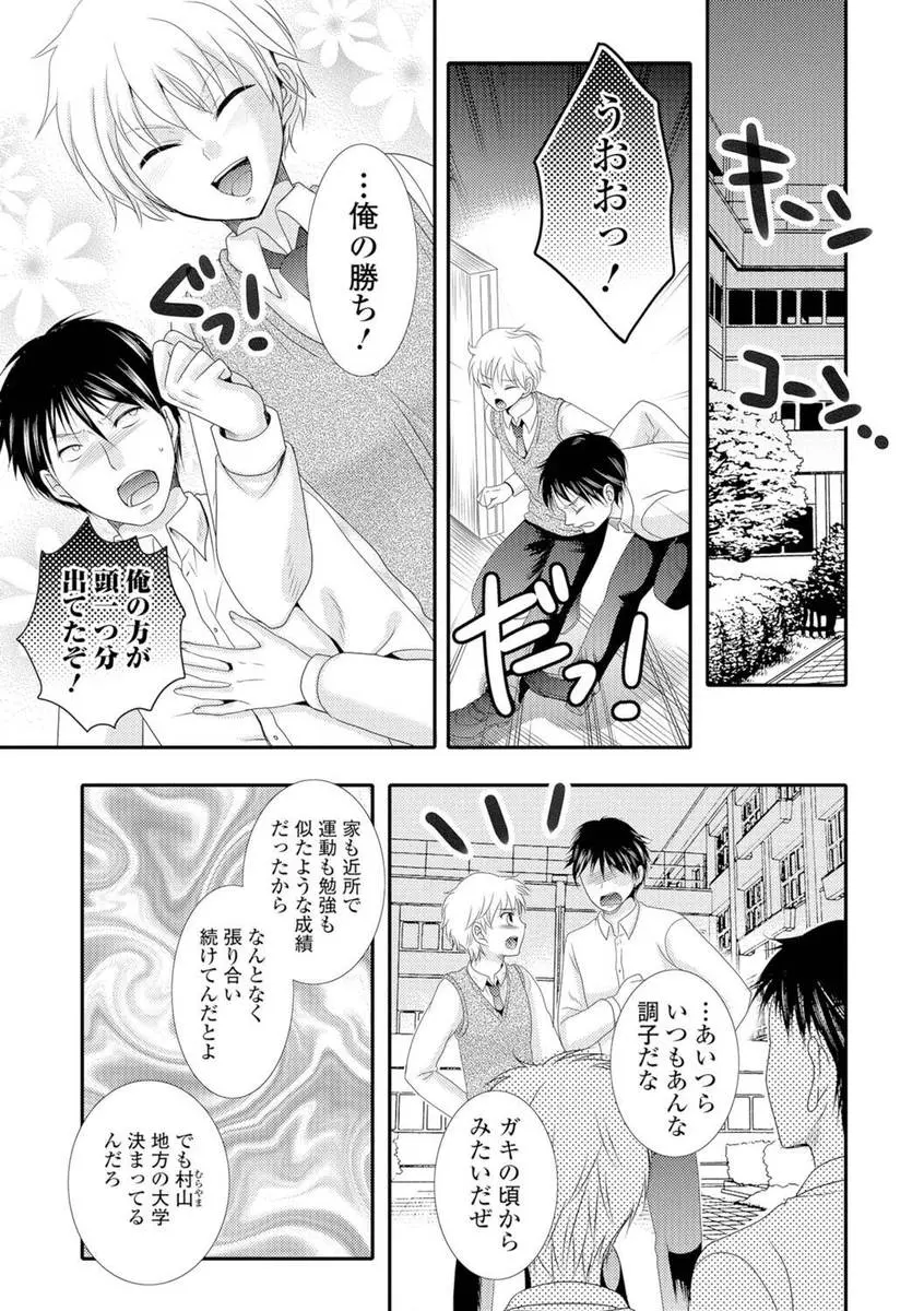 【エロ漫画】ライバルが女体化してしまった。巨乳で可愛い少女になった彼女とセックスバトルをする事になった男は、無理矢理パイズリをさせて陰毛マンコに挿入。TS処女マンコに中出しをしてイかせ合う