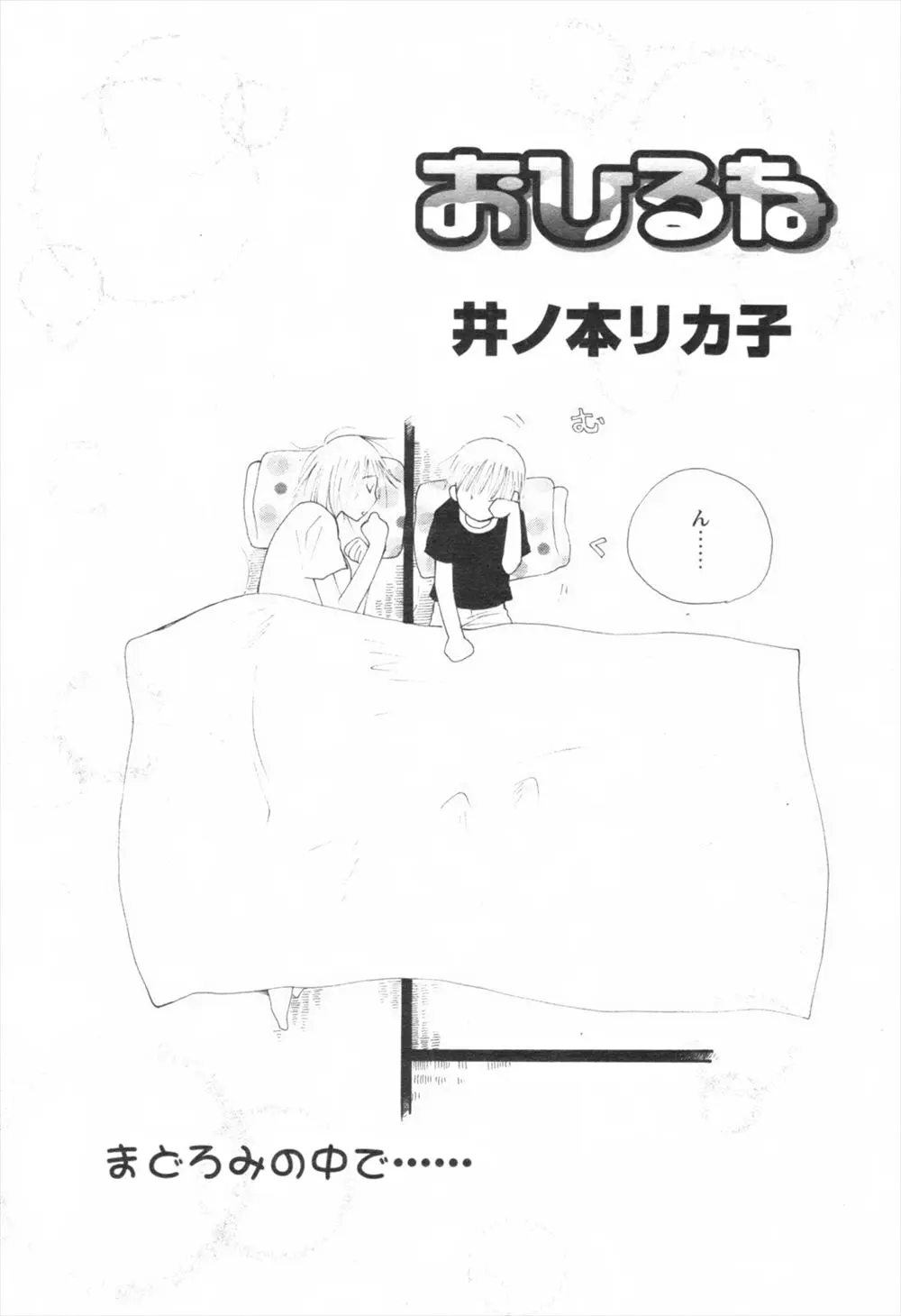 【エロ漫画】寝ている巨乳お姉ちゃんのおっぱいに悪戯をして、パイズリフェラまでさせちゃう男の子。精液をぶっかけて陰毛マンコを手マンして、目を覚ましたお姉ちゃんの陰毛マンコで近親相姦をしちゃう