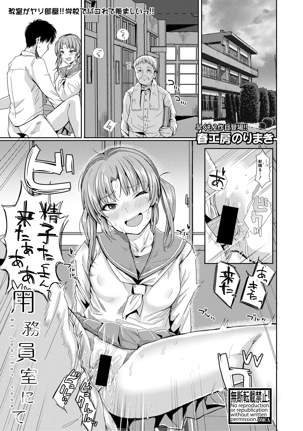 【エロ漫画】同級生とのセックスじゃ満足できないビッチなJKが、おじさんチンコでセックスを。大人のテクで手マンをして貰い、ねっとりチンコに中出しされてパイパンマンコは虜に