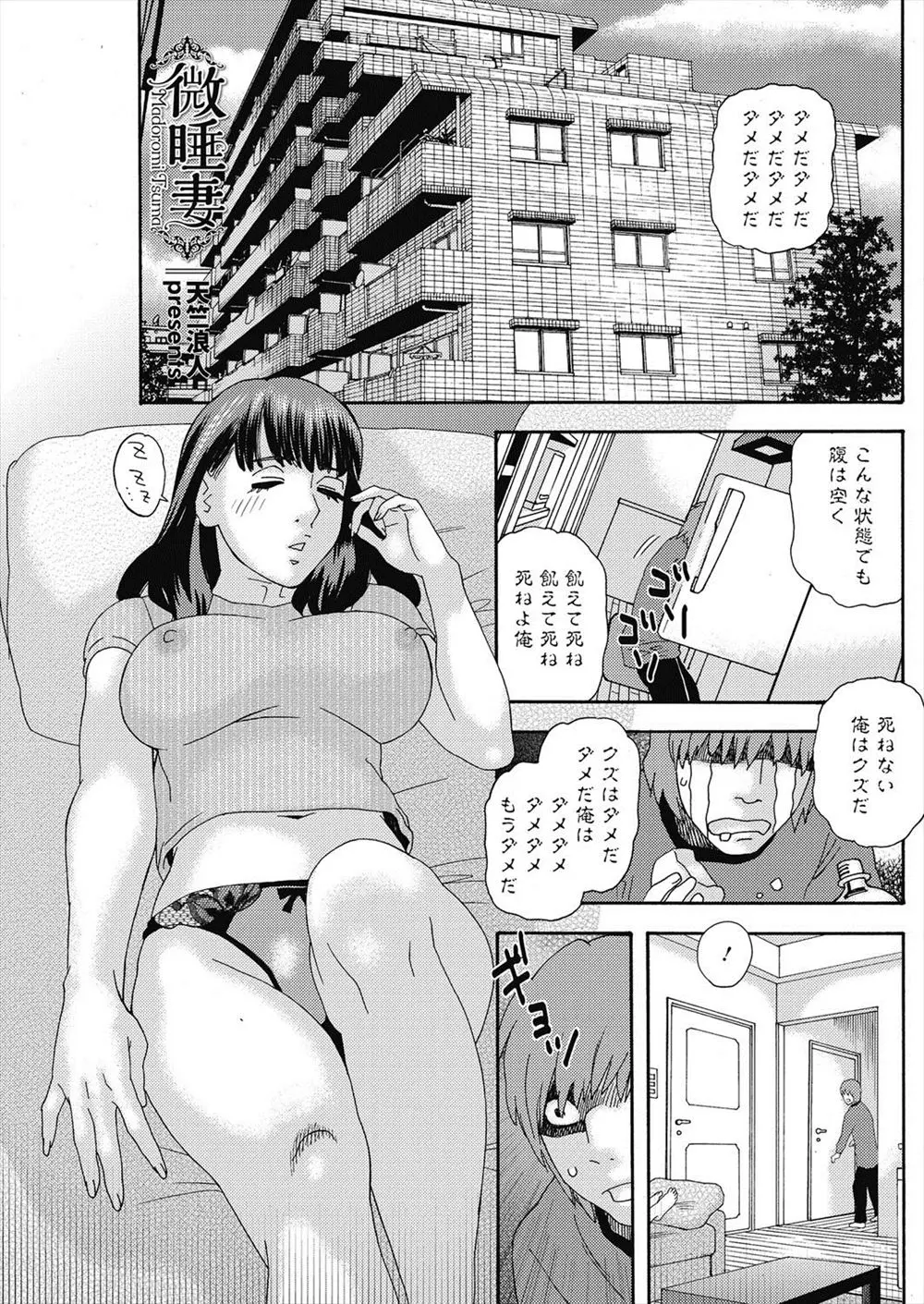 【エロ漫画】エッチな姿で昼寝をしていた巨乳兄嫁に誘惑され欲情した弟は生マンコを拝見しクンニをすると思わず正常位挿入しぶっかけしちゃう！実は起きていた兄嫁にフェラをされるとNTRセックスしちゃう！