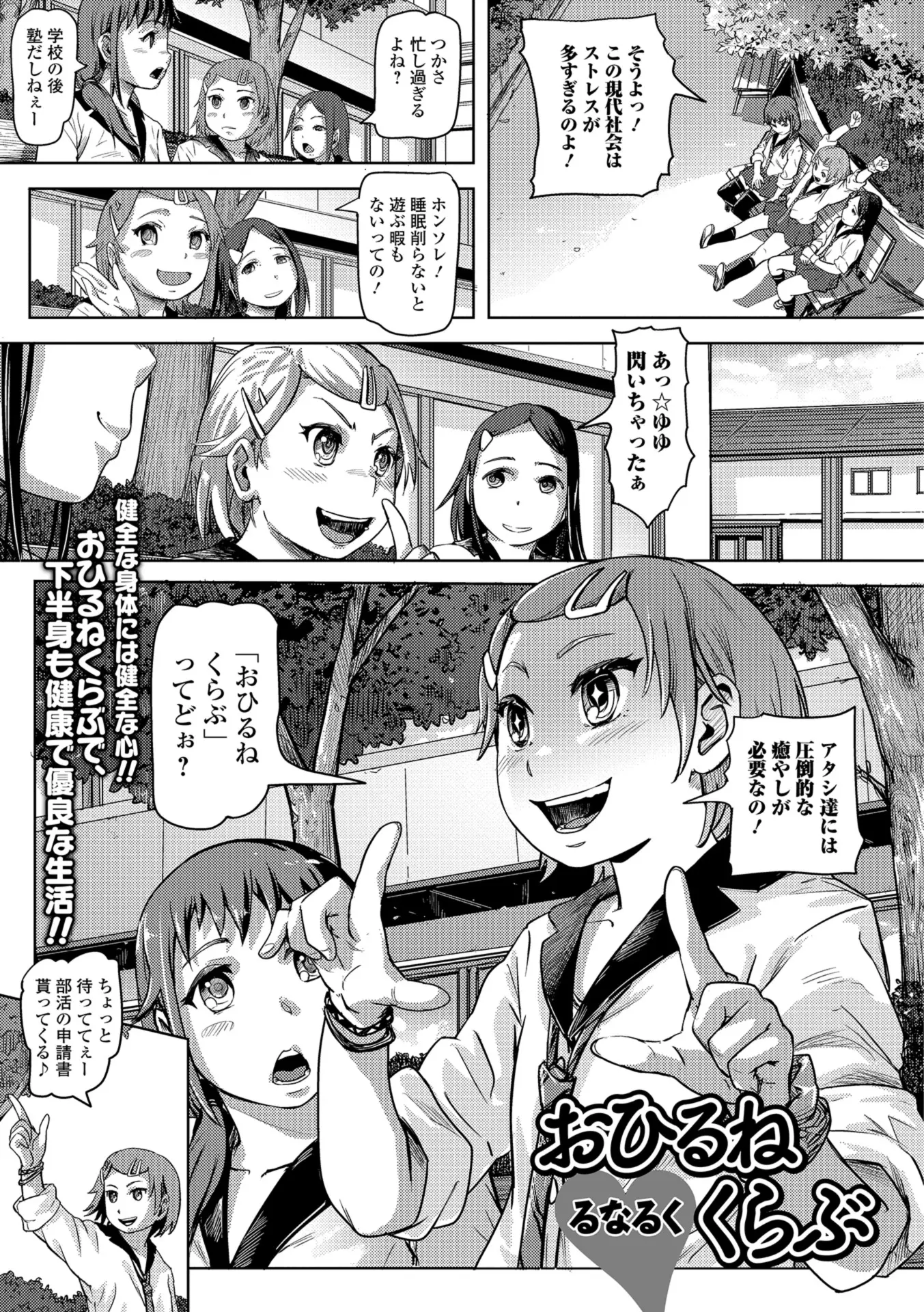 【エロ漫画】教師をパンチラで誘惑するJCロリマンコに大人ちんこを挿入。睡眠姦でパイパンマンコを濡らす変態処女マンコにおチンポをハメたら、おマンコに中出しし放題だ