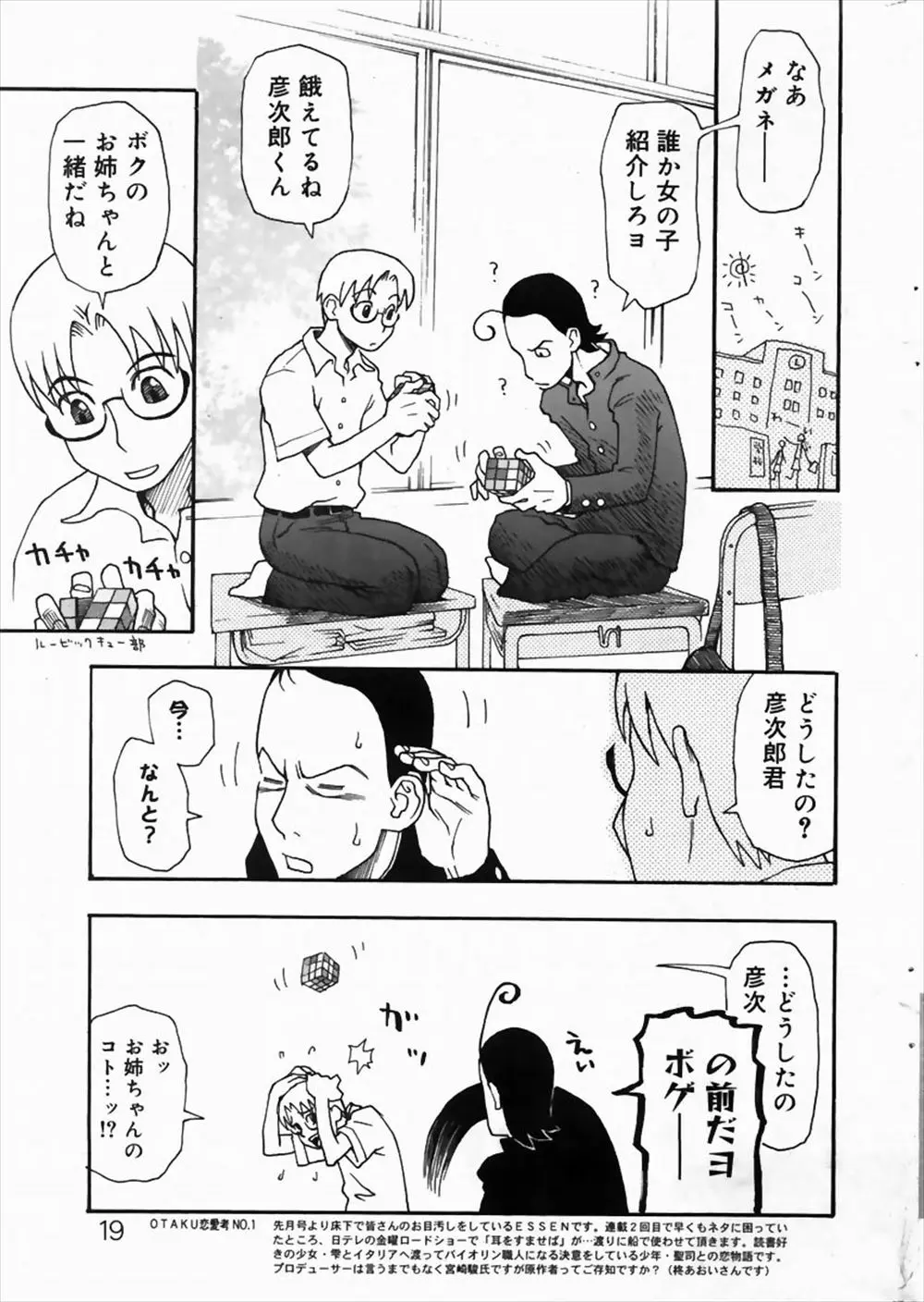 【エロ漫画】友達のお姉さんの話で妄想する男子。風呂上がりのおっぱいを弄ったり女教師お姉ちゃんのクリトリスに悪戯をしたり、オナニー中に突撃して近親相姦をする妄想に耽るが、相手はニューハーフのふたなりさんだった