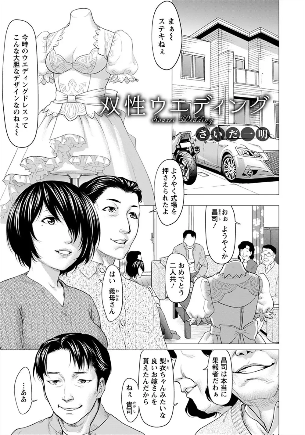 【エロ漫画】優秀な弟とは違い日雇いでその日暮らしをしている双子の兄が、弟の婚約者に襲いかかり中出しレイプするが…！？