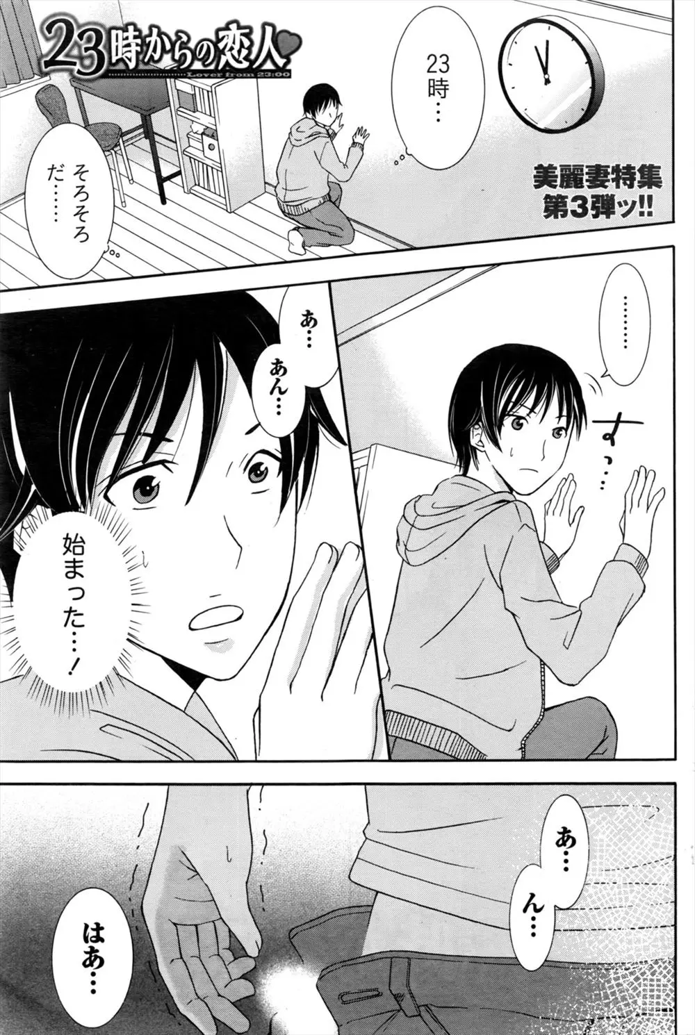 【エロ漫画】一緒にシェアハウスをしている巨乳美女は23時になるとオナニーを始め、その声をオカズにオナニーをしてしまう男は、シャワー中の彼女のパンツでオナニーしているのを見られてしまうと！？