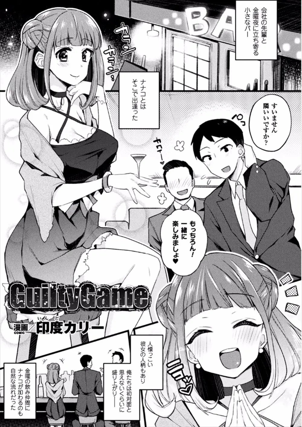 【エロ漫画】泥酔した巨乳美女のおっぱいに欲情した男は、妻が居るのに睡眠姦でパイズリしてしまい、フェラチオでザーメンを飲まれる。その日から彼女に精液を搾られるのだが、妻との関係の為浮気を辞めようとする男。最後に中出しセックスをしてしまい、そのまま彼女にNTRされる…