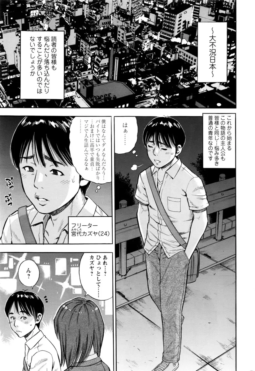 【エロ漫画】小学生の頃同じクラスだった幼馴染と再会し、すっかり巨乳美女になった彼女に筆おろしをされる。勃起チンコにメロメロな彼女は陰毛マンコを濡らして、お尻を振りながらデカマラで中出しされてイっちゃうぞ