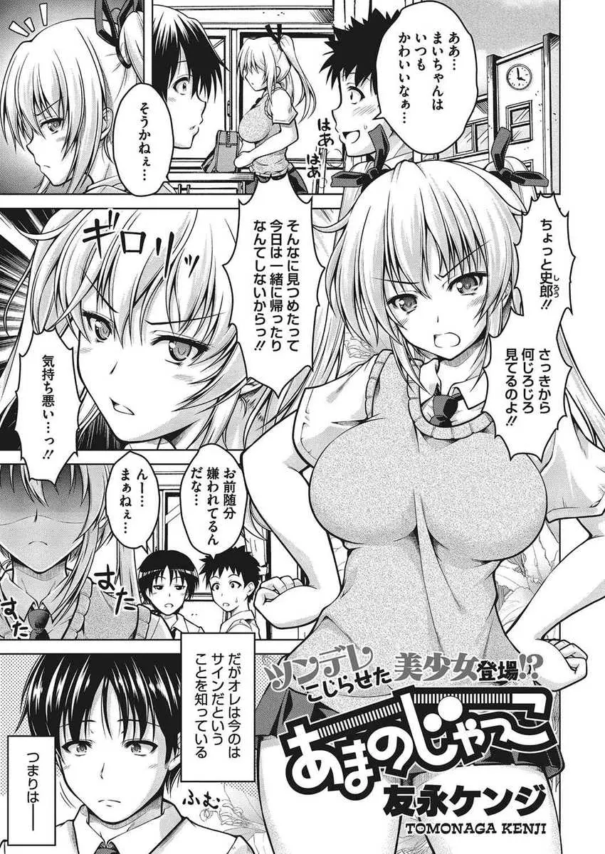 【エロ漫画】ツンデレな幼なじみの巨乳JKは好きな男に対しいつも逆の事を言ってしまう！ムチムチのお尻を突き出し男を誘うと、フェラやパイズリで固くなったごはん等も調べさせられています！