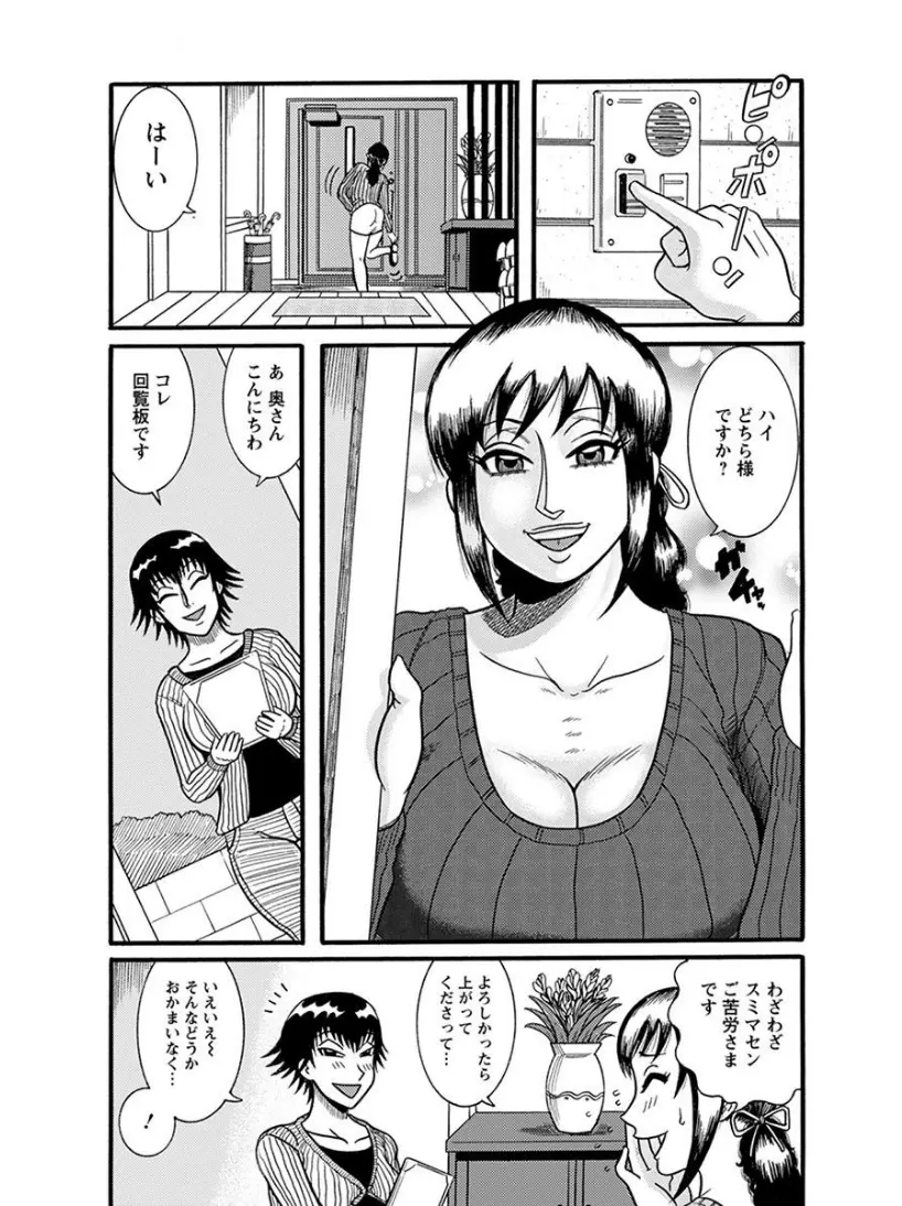 【エロ漫画】爆乳痴女な人妻は変態男に毎晩調教されるドM女だった。首輪をつけて野外露出をして、公衆便所で酔っぱらいチンコにフェラチオを。ご主人様に陰毛マンコを犯されながら知らない男にアナルも犯され、2穴挿入でイキ狂う