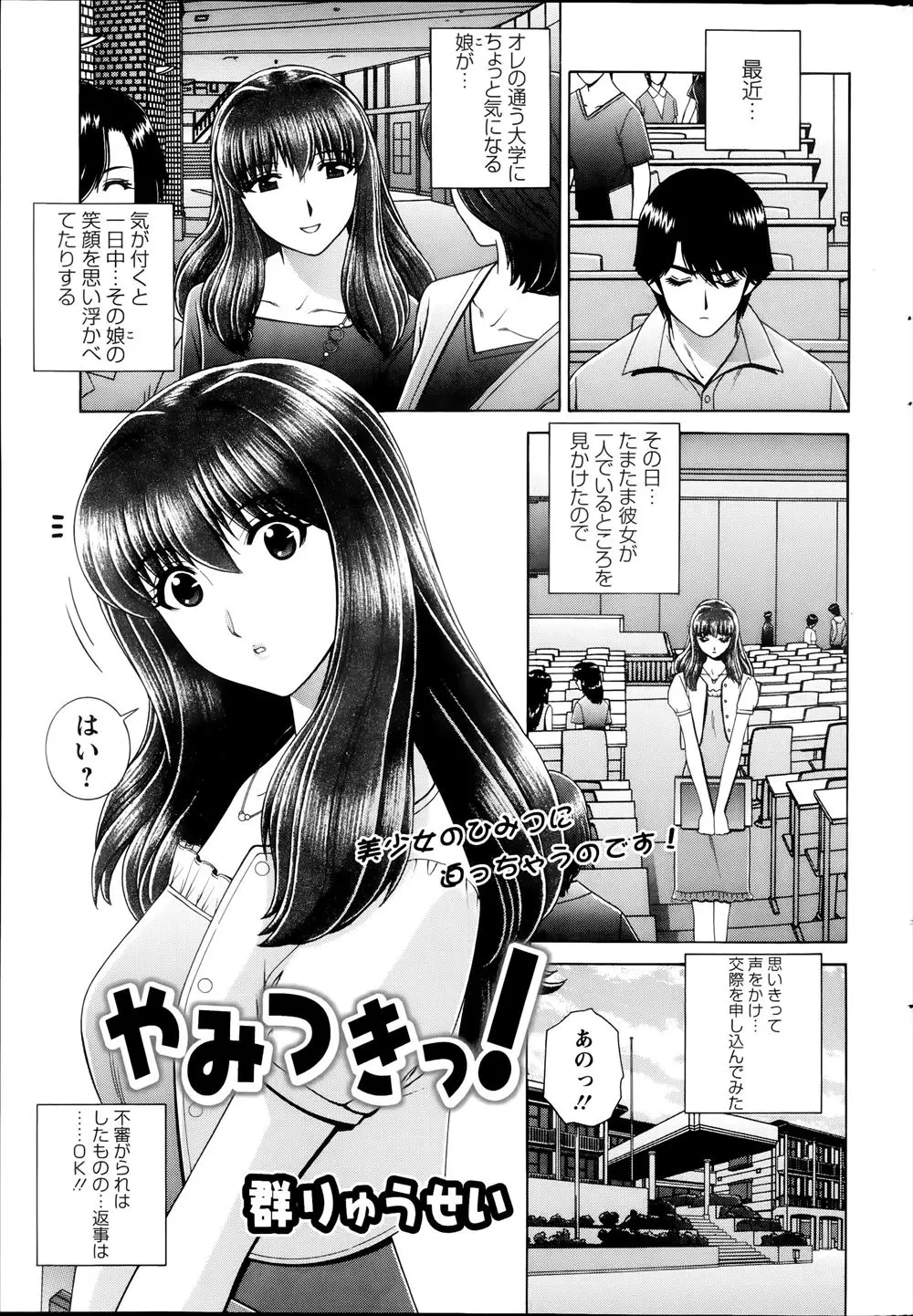 【エロ漫画】お嬢様なJDを自分の部屋に招待して、彼女とラブラブエッチ。陰毛マンコを手マンしたりおっぱいを揉んだら、綺麗なその身体を抱いて中出しセックスをしちゃう