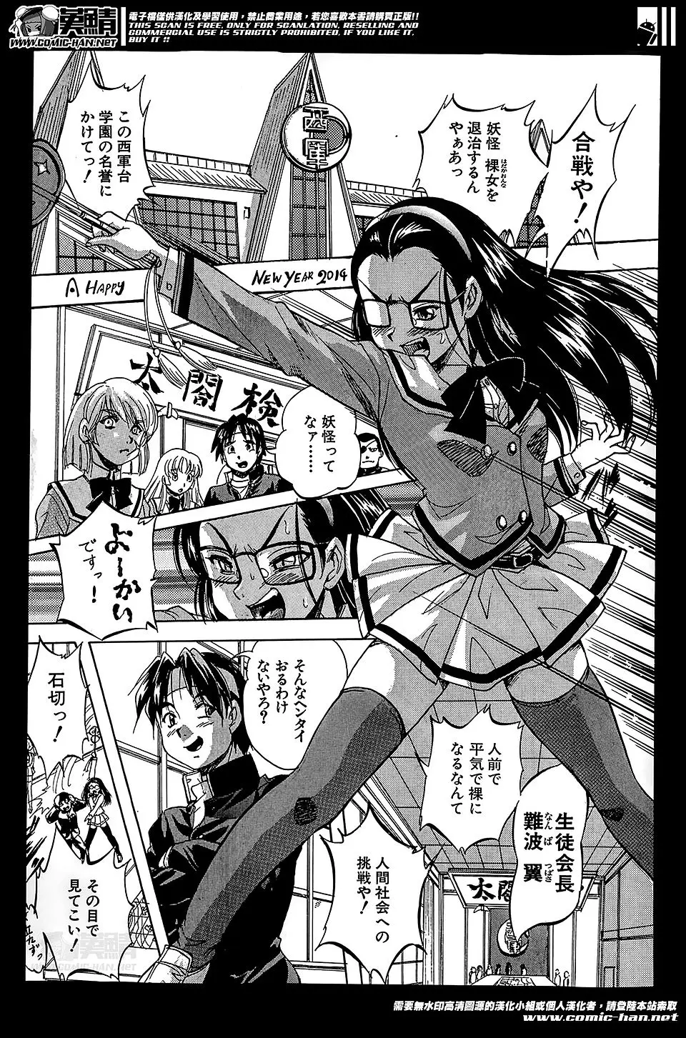 【エロ漫画】全裸になってプールで泳ぐ痴女JK。天然露出狂な彼女を更生しようとした男の子が、みんなの前で青姦セックスをする事に。大好きな彼の為ならセックスもできる彼女は、陰毛マンコにたっぷり中出しされて幸せそう