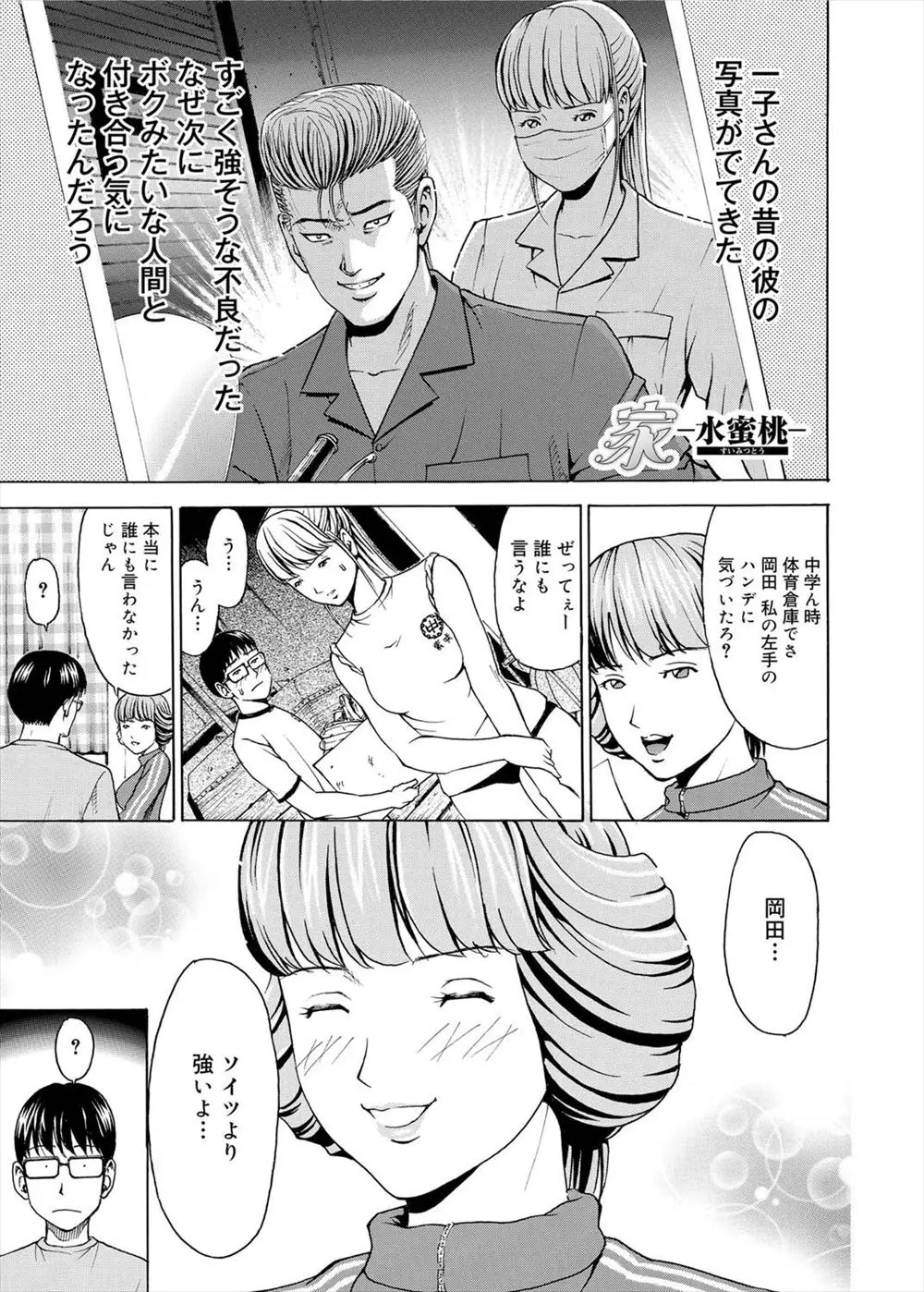 【エロ漫画】元カレを助ける為にストリップをさせられた彼女は巨乳おっぱいを揉まれながらフェラをさせられ輪姦される！アナルまで犯されると二穴レイプで大量の精液をぶっかけられ中出しされまくる！