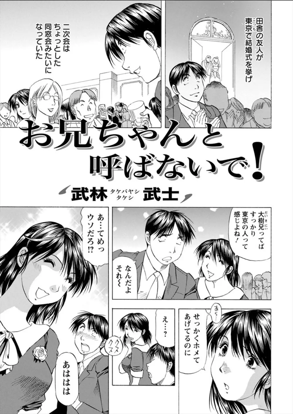 【エロ漫画】爆乳で可愛い年下の幼馴染。そんな彼女に同窓会で再会した彼は告白をして、ラブラブエッチ。陰毛マンコに中出しをして、いろんな体位でエッチを愉しむのだった