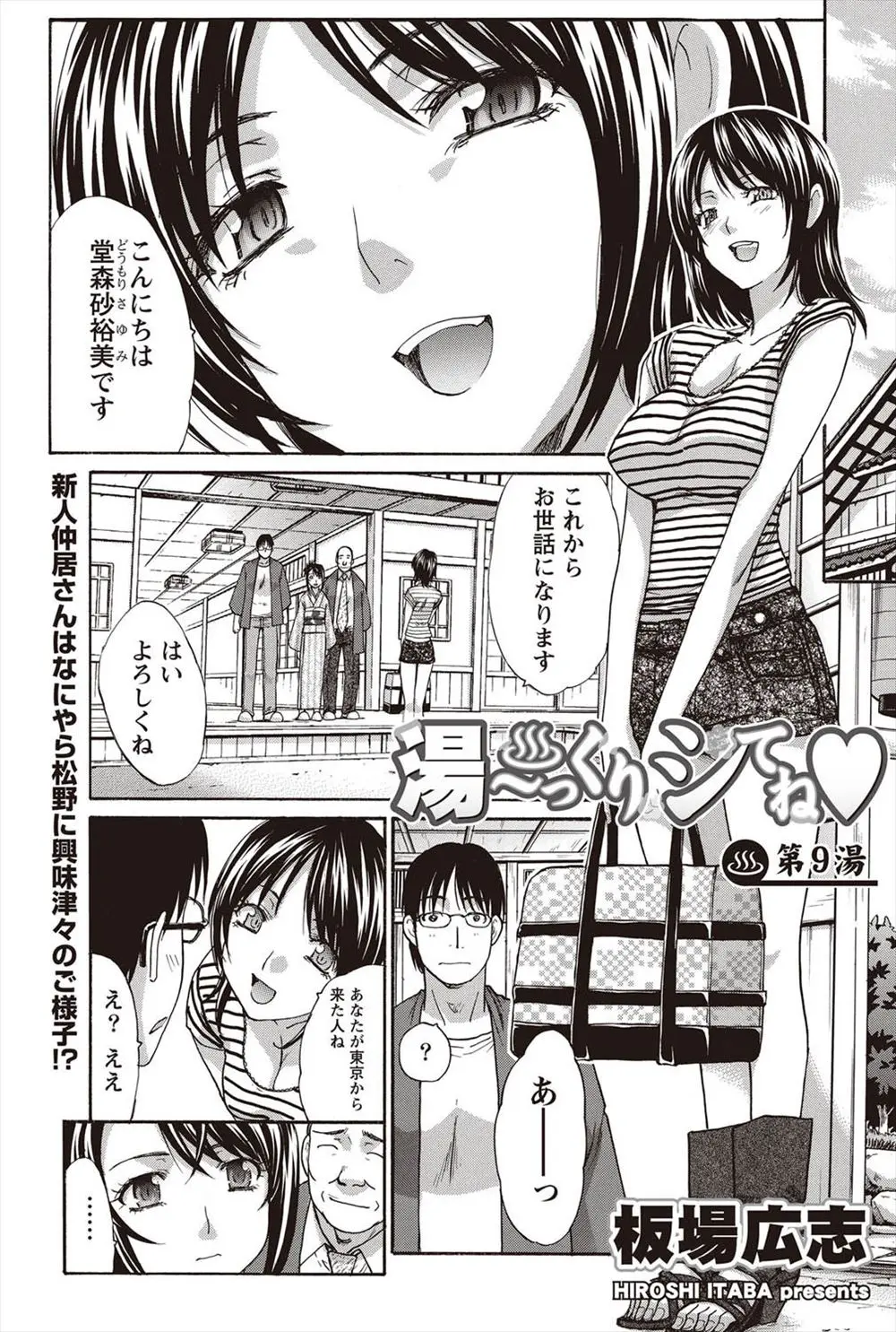 【エロ漫画】温泉旅館で働くことになった巨乳女性だったが周りはカップルだらけで所かまわずセックスしている姿に発情しトイレでオナニーしてしまう！そこに金髪爆乳女性のカップルがやってきて激しいフェラやバックでの挿入でセックスを始める！