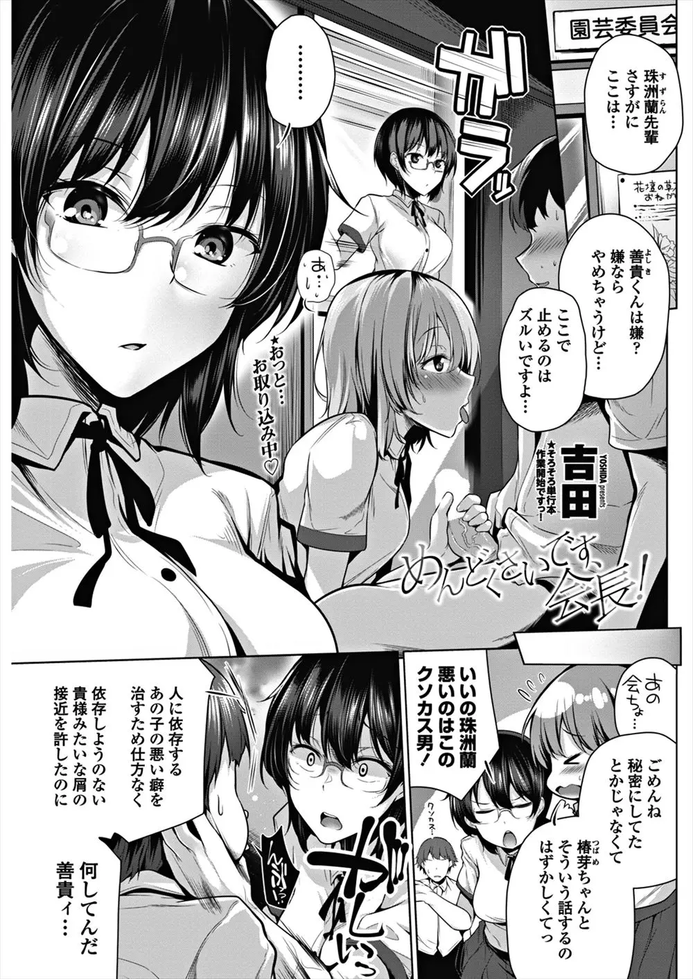 【エロ漫画】真面目に見えてド変態だった眼鏡JKが、先生のおチンポを狙って雌の顔に。おチンポを手コキして陰毛処女マンコで食べちゃって、中出しセックスではじめてのアヘイキ