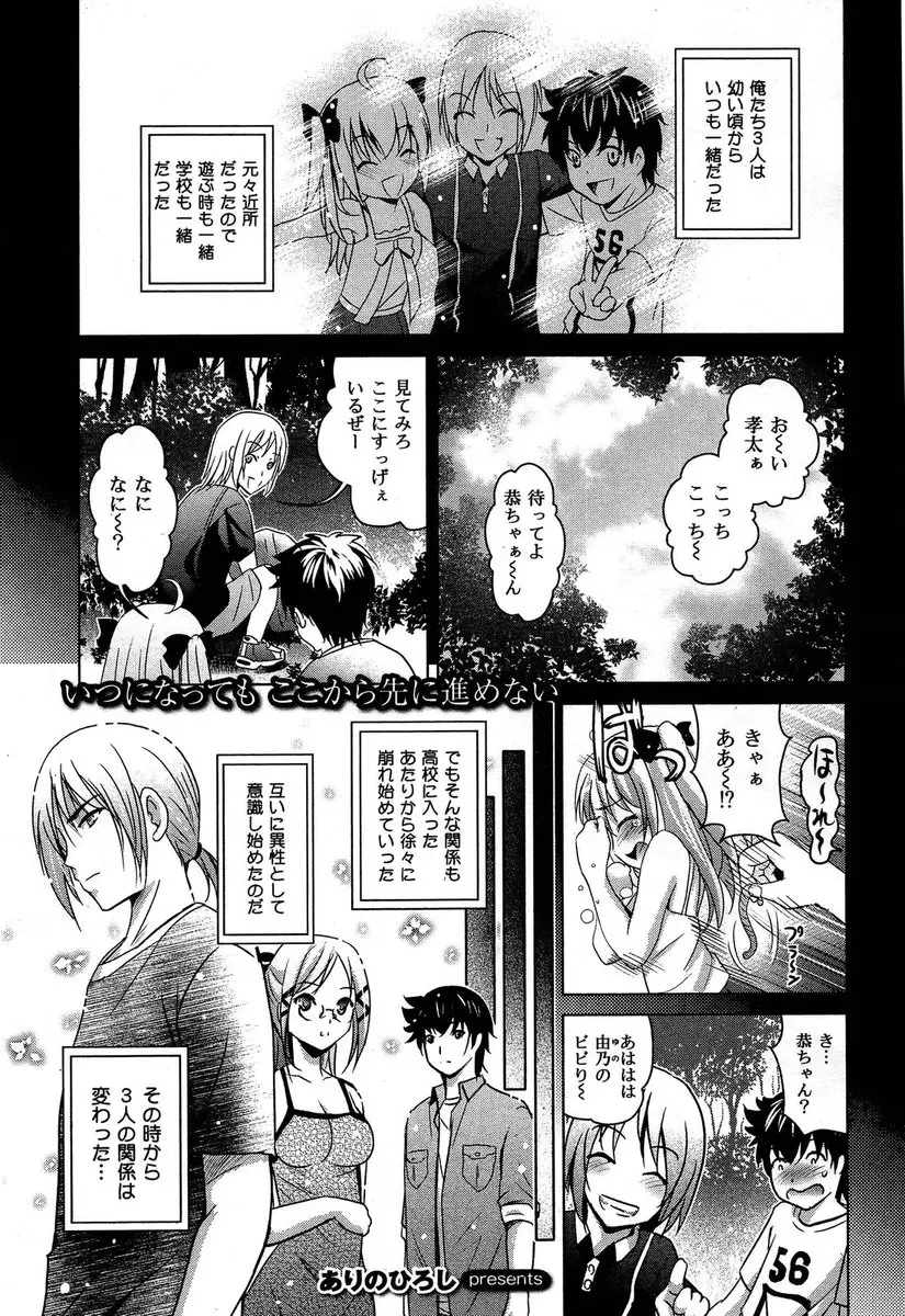 【エロ漫画】幼馴染の眼鏡JKが雨に濡れて、透け透けになった下着姿に欲情しバス停でセックス。おっぱいを揉んでおマンコをクンニし、陰毛マンコを手マンするだけじゃなくパイズリやフェラチオをして貰って青姦を愉しむ