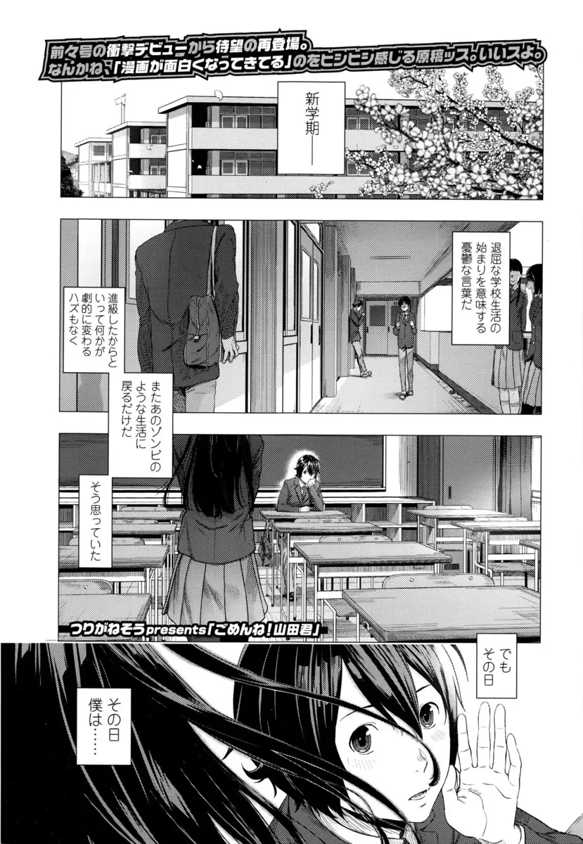 【エロ漫画】憧れの黒髪美人のJKが実はビッチだった！？先輩にフエラをしていた彼女に跨られ騎乗位で中出しすると、バックでハメながらアナルも犯される彼女と3Pセックス！