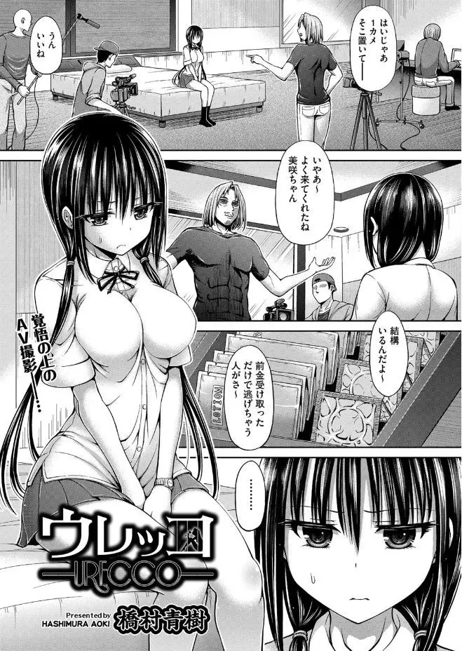 【エロ漫画】家の借金の為に会員制AVに出演する巨乳JKはぷにぷにのモリマンを嬲られワックスで毛を抜かれるとパイパンにされてしまう！男優として現れた父親と近親相姦でお漏らししながら中出しされ孕ませセックスしちゃう！