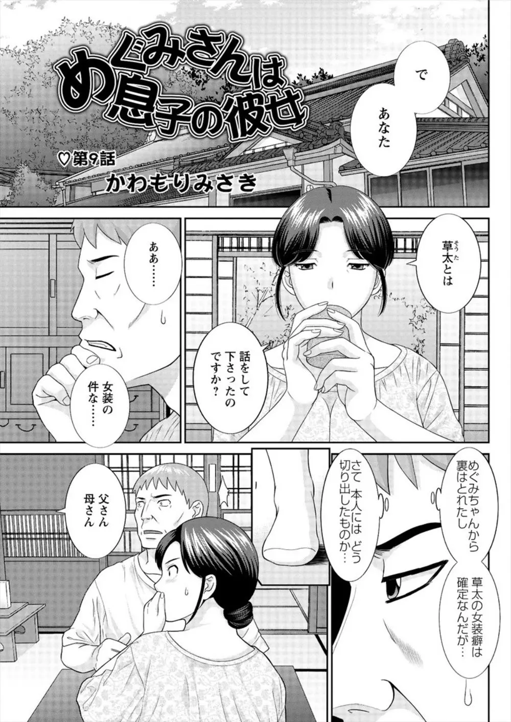 【エロ漫画】巨乳姉妹とハーレム3Pセックスが止められない父親は同時責めでちんぽをビンビンにし、妹にイカされお漏らし絶頂している姉に生挿入すると我慢できずに中出ししちゃう！