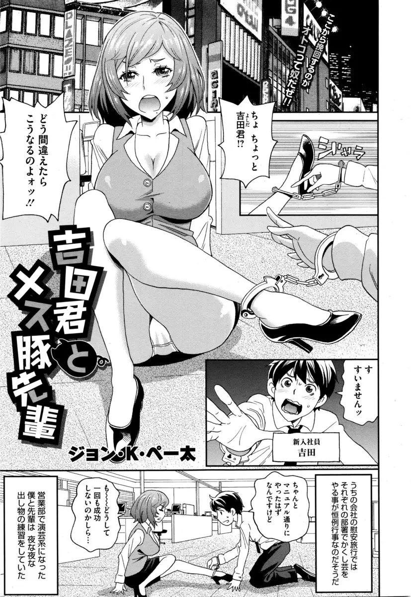 【エロ漫画】手品の練習中事故でOLの足と手が手錠で繋がった。鍵が無くなったからとトイレについていくことになり、目の前でおしっこをする彼女のおマンコもアナルも思わずクンニしてしまう。彼女もスイッチが入り、勃起チンコをフェラチオされ、そのままトイレで中出しセックス