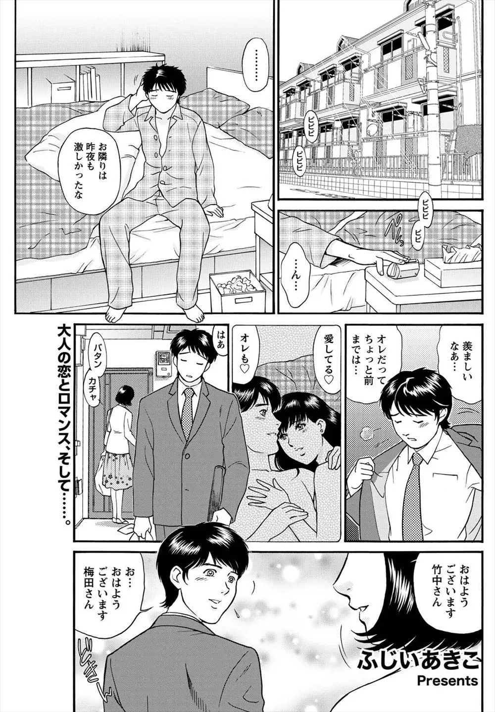 【エロ漫画】隣に住む巨乳人妻に魅かれ欲求不満な男は駅でオナニーし発散するほどだった！そんな人妻に母乳が出るようになったと相談されると授乳しながら正常位で挿入しNTR中出しセックス！