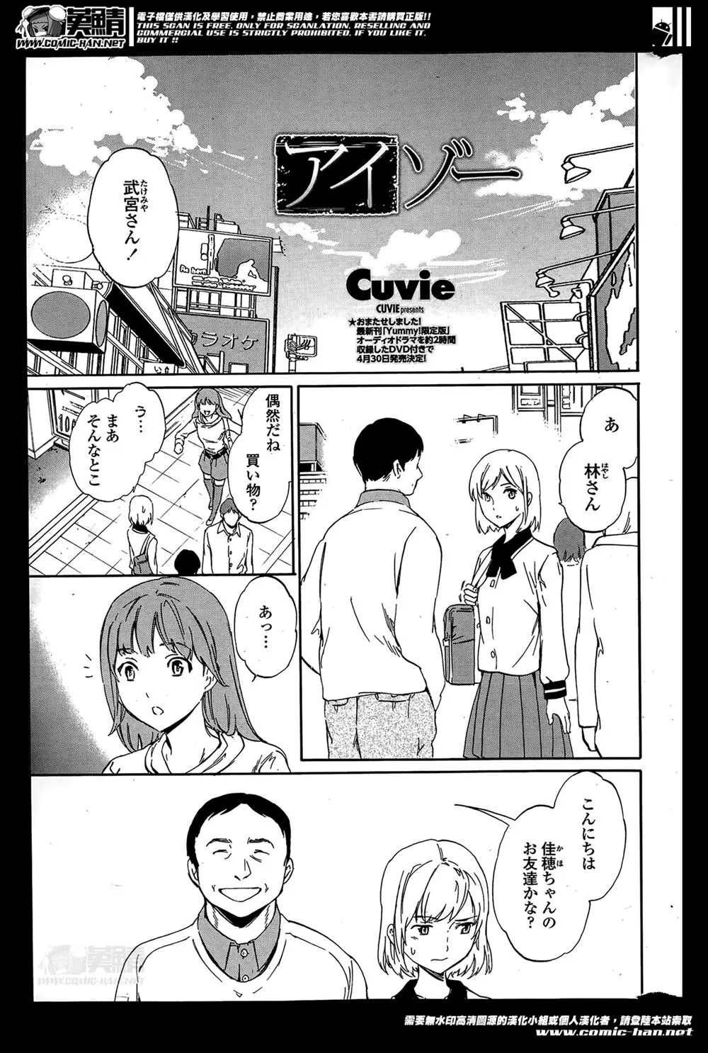 【エロ漫画】変態おじさんといっしょにいるところを友達に見られ父親とごまかしたJKが部屋に連れて行かれ、父親はこんなことしないだろうと弱いところをまさぐられ激しく中出しセックスされ快楽に溺れる！