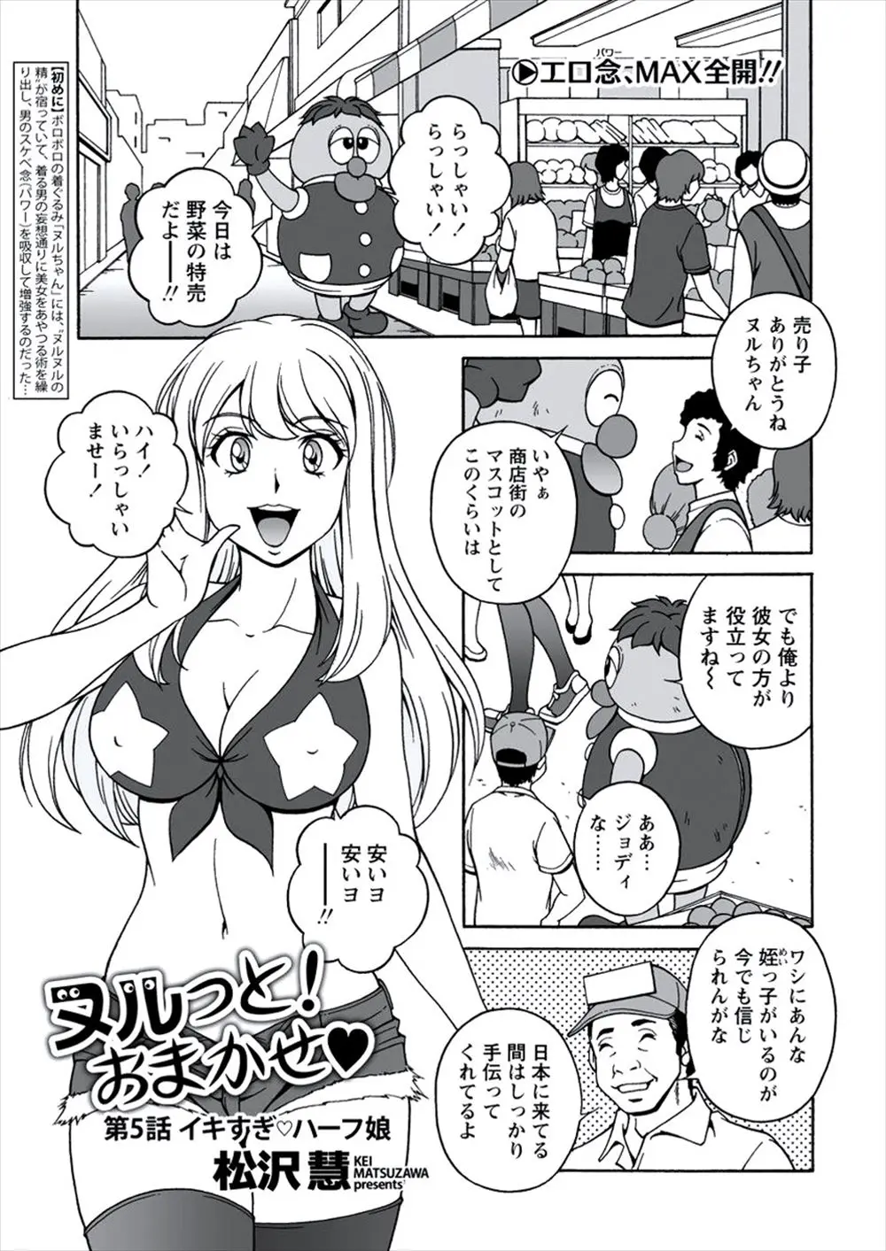 【エロ漫画】爆乳ハーフ娘のおっぱいに興奮した男は、彼女に催眠術をかけて乳首でオナニーをさせる。勃起乳首のおっぱいを見て勃起した彼。パイパンマンコも見せて貰い、中出しエッチでイキまくり。お掃除フェラまでして貰ってもうメロメロだ