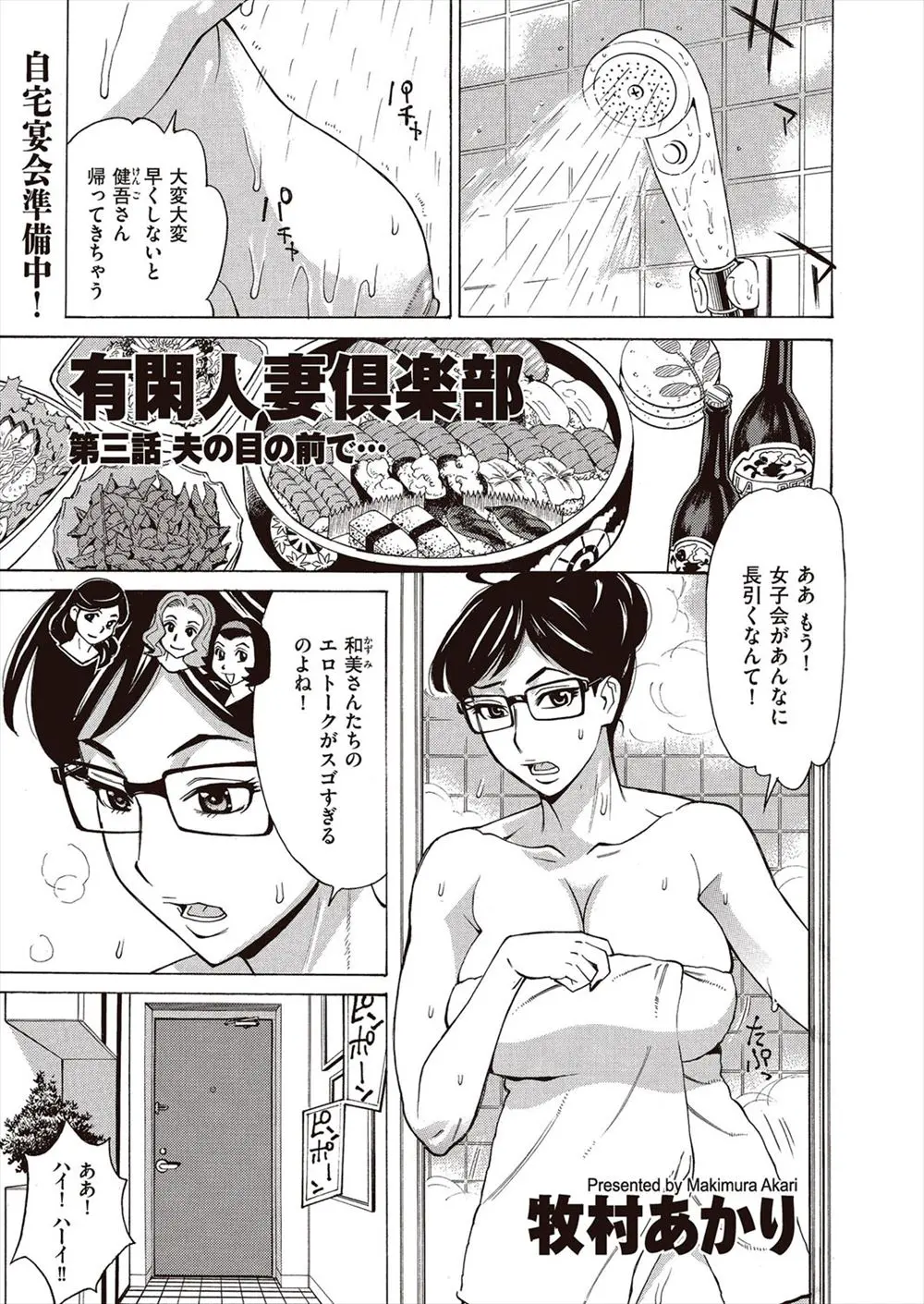 【エロ漫画】旦那の上司と愛人関係でドM調教されていた巨乳人妻は酔って寝散る旦那の隣でパイパンまんこを二穴責めで犯され絶頂アクメ！変態行為を思い出しながらトロ顔になりフェラとパイズリでご奉仕しNTRセックスで中出しされる！