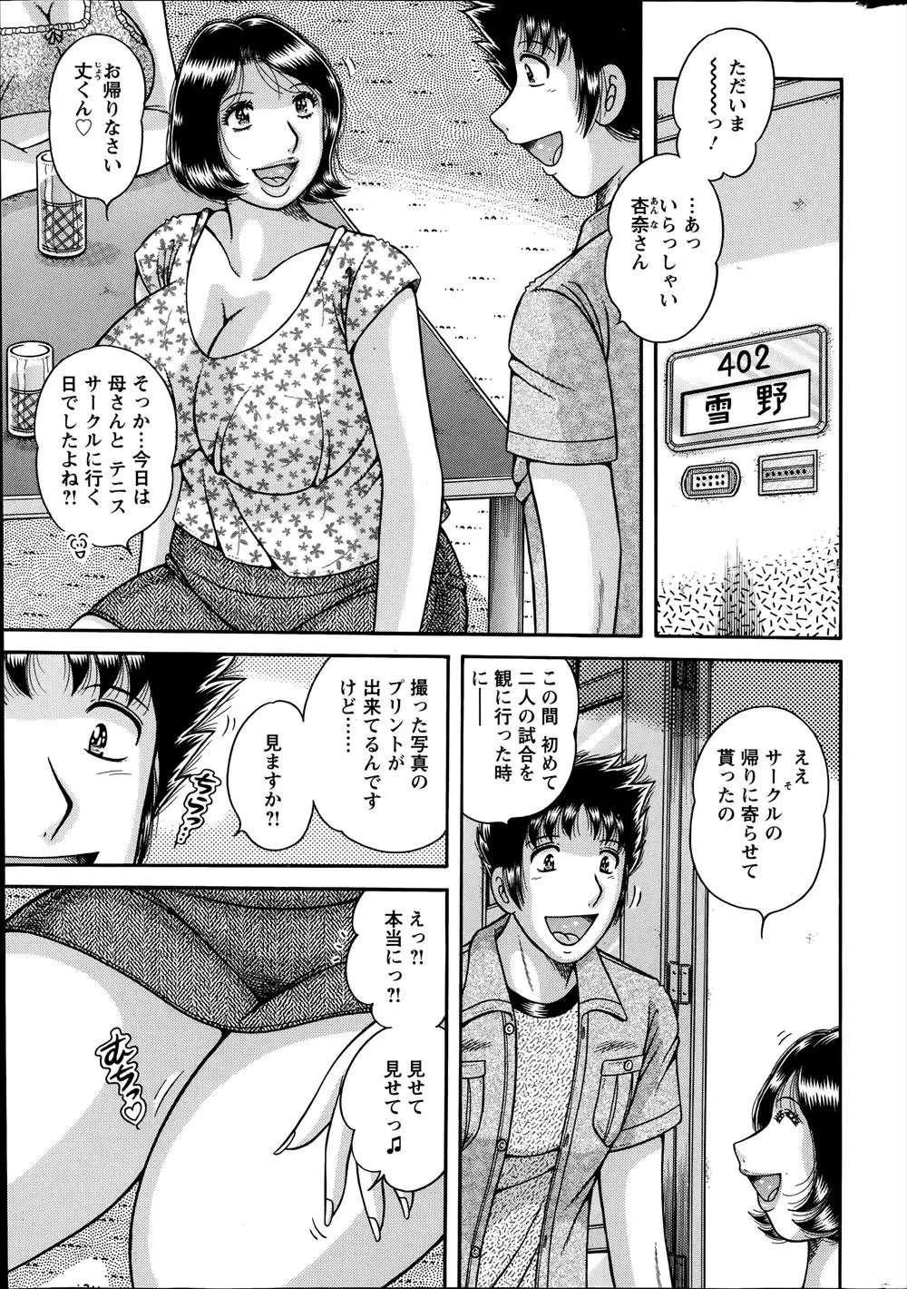 【エロ漫画】母の友人の熟女がエロ過ぎて、ムチムチの太ももでオナニーをしていた男の子。そんな秘密がバレたけど人妻も欲求不満で、素股をして貰い浮気エッチで犯しちゃう