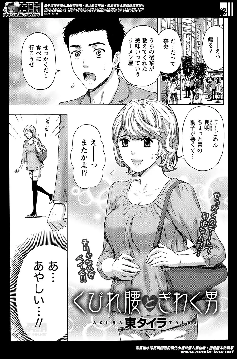 【エロ漫画】最近エッチさせてくれず様子がおかしかった彼女がただ正月太りをしただけで、エクササイズしていた彼女を手伝ってあげながらセクササイズしたｗ