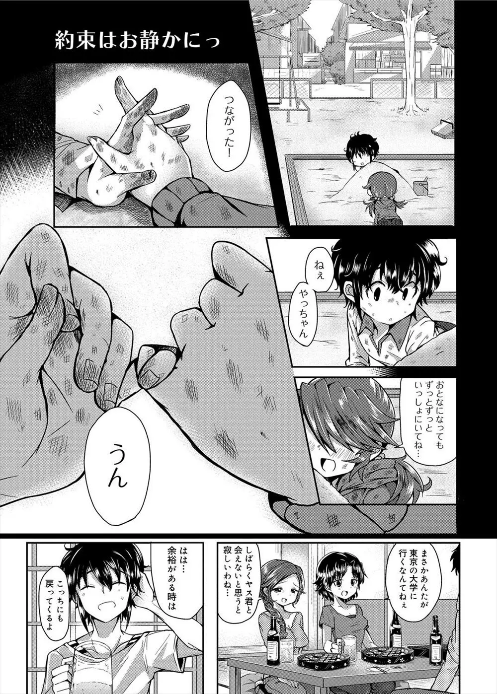 【エロ漫画】年上の幼馴染が泥酔したおチンポをフェラチオしていた。離れ離れになりたくないという彼女が可愛くて、おっぱいでパイズリをして貰いパイパンマンコで中出しをする