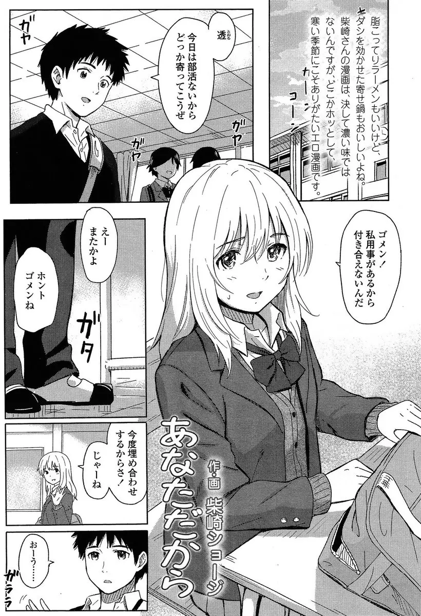 【エロ漫画】JKの彼女とイチャラブセックス。親戚の赤ちゃんの面倒を見る優しい母親のような彼女。そんな彼女の太ももやパンツを味わっておちんちんをフェラチオして貰い、陰毛マンコを突き上げて中出しセックスだ