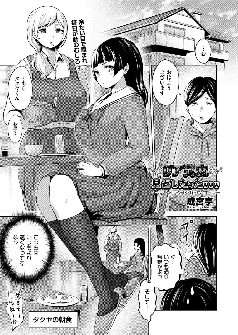 【エロ漫画】生意気な巨乳母娘を媚薬で調教。配達員のお姉さんもアヘ顔でおチンポをしゃぶり、JKに落書きをして下品にオナらせ、人妻マンコも攻略してハーレムを築き上げる