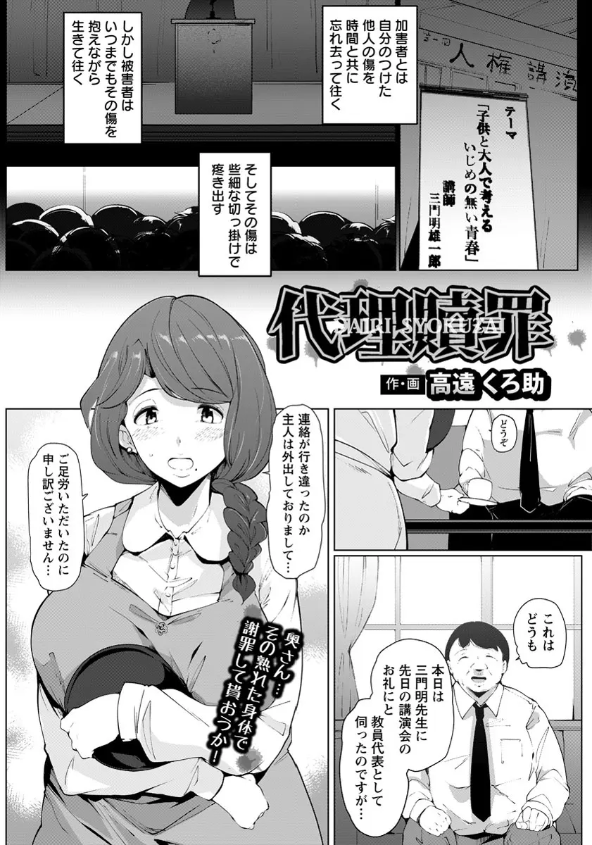 【エロ漫画】美人妻は夫を恨む変態教師に学校でレイプされる。全裸土下座でアナルや陰毛マンコを丸出しに。お尻を突き出し手マンをされ、母娘丼レイプでアナルも雌穴も犯される