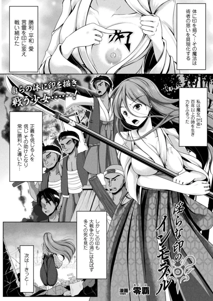 【エロ漫画】無知な魔法使いがビッチな女の子のお願いを聞いて、レイプで肉便器になって援交も出来る淫紋を試して見る事に。言葉の意味を知らないまま男達に犯され、おじさんチンコにフェラチオご奉仕をし、巨乳娘はおちんちんの虜になって…