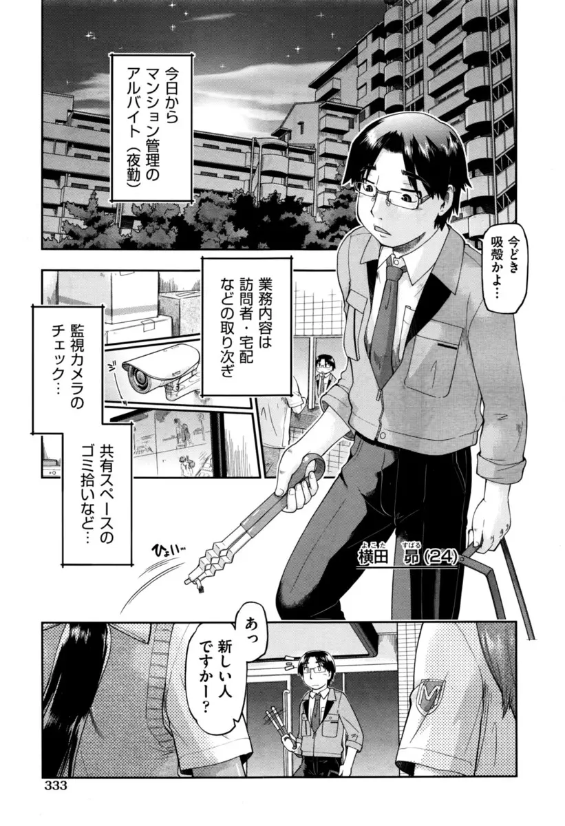 【エロ漫画】マンション管理のアルバイトがJCと援交セックスお金さえ払えばビッチなつるぺたロリのニーソマンコを犯し、日焼け跡のスケベなロリボディに扱かれて射精する