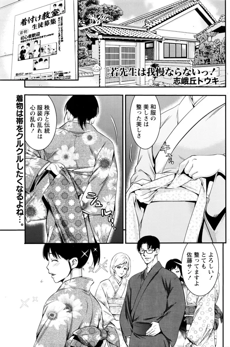 【エロ漫画】着物を着崩してパンツを見せるばかりか、ノーパンにノーブラでおっぱいも露出して着物の先生を誘惑する女の子。そんな彼女に勃起チンコをフェラチオされ、おマンコのクンニを教えられ中出しエッチをしちゃう