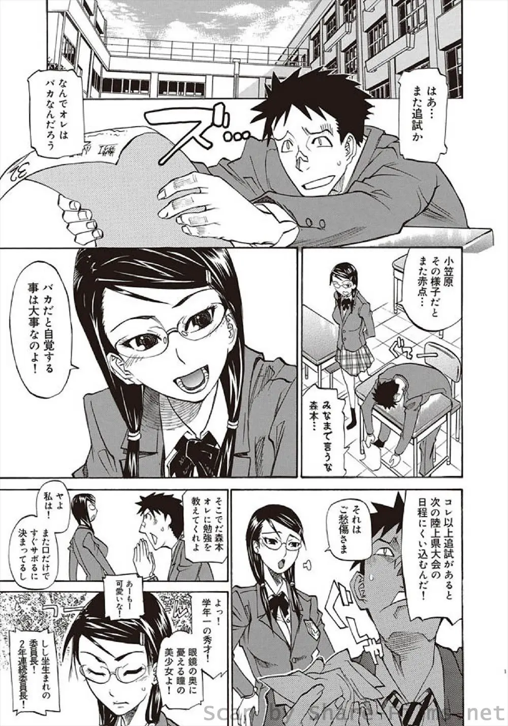 【エロ漫画】学年一の秀才JKの委員長に勉強を見てもらう事になった男はスイーツを全部食べられてしまうと代わりにM字開脚で縞パンを見せてもらい指マンで弄っちゃう！欲情した委員長にフェラをしてもらうと正常位で生挿入しイチャイチャセックスしちゃう！